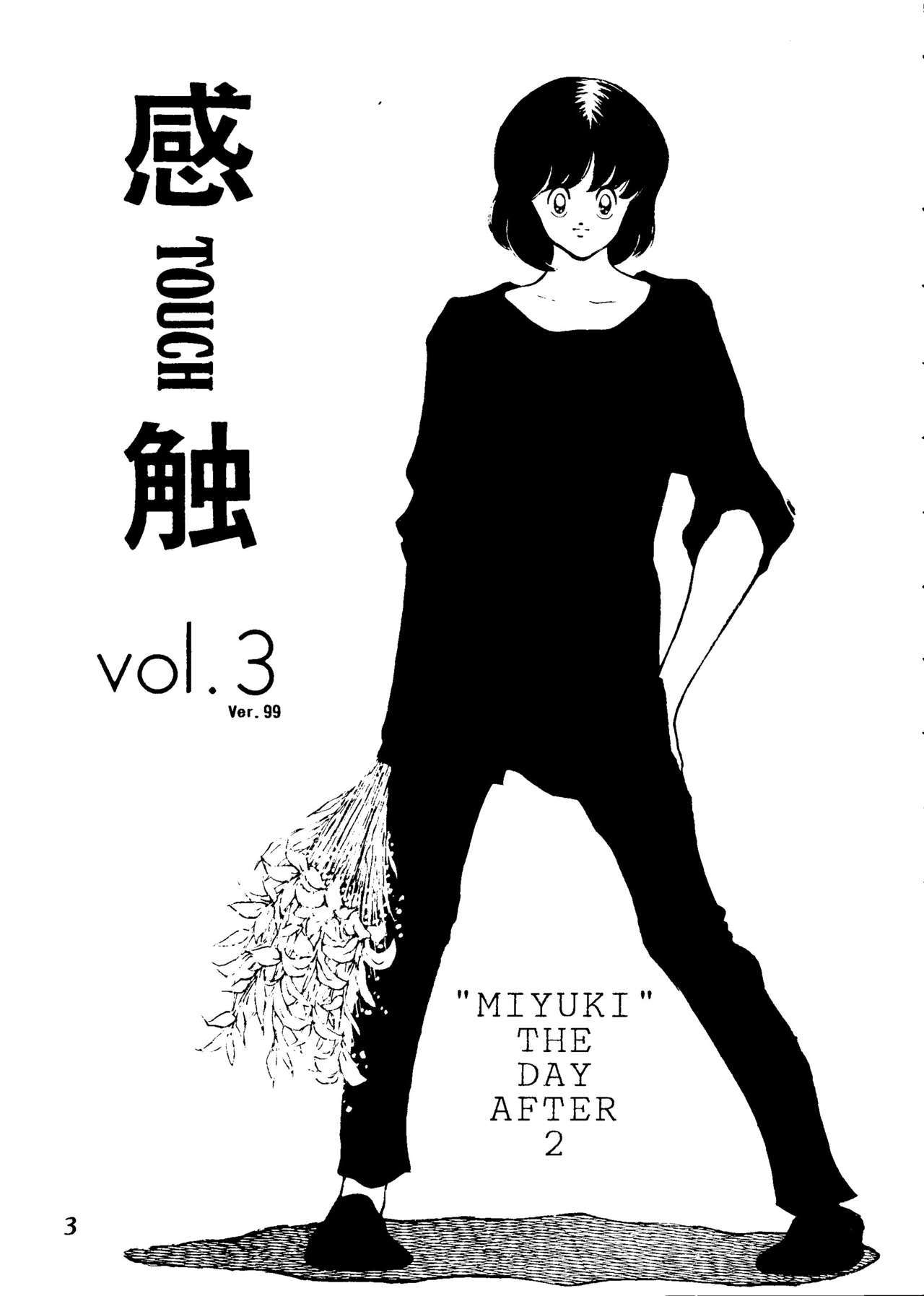 かんしょくタッチvol.3ver.99