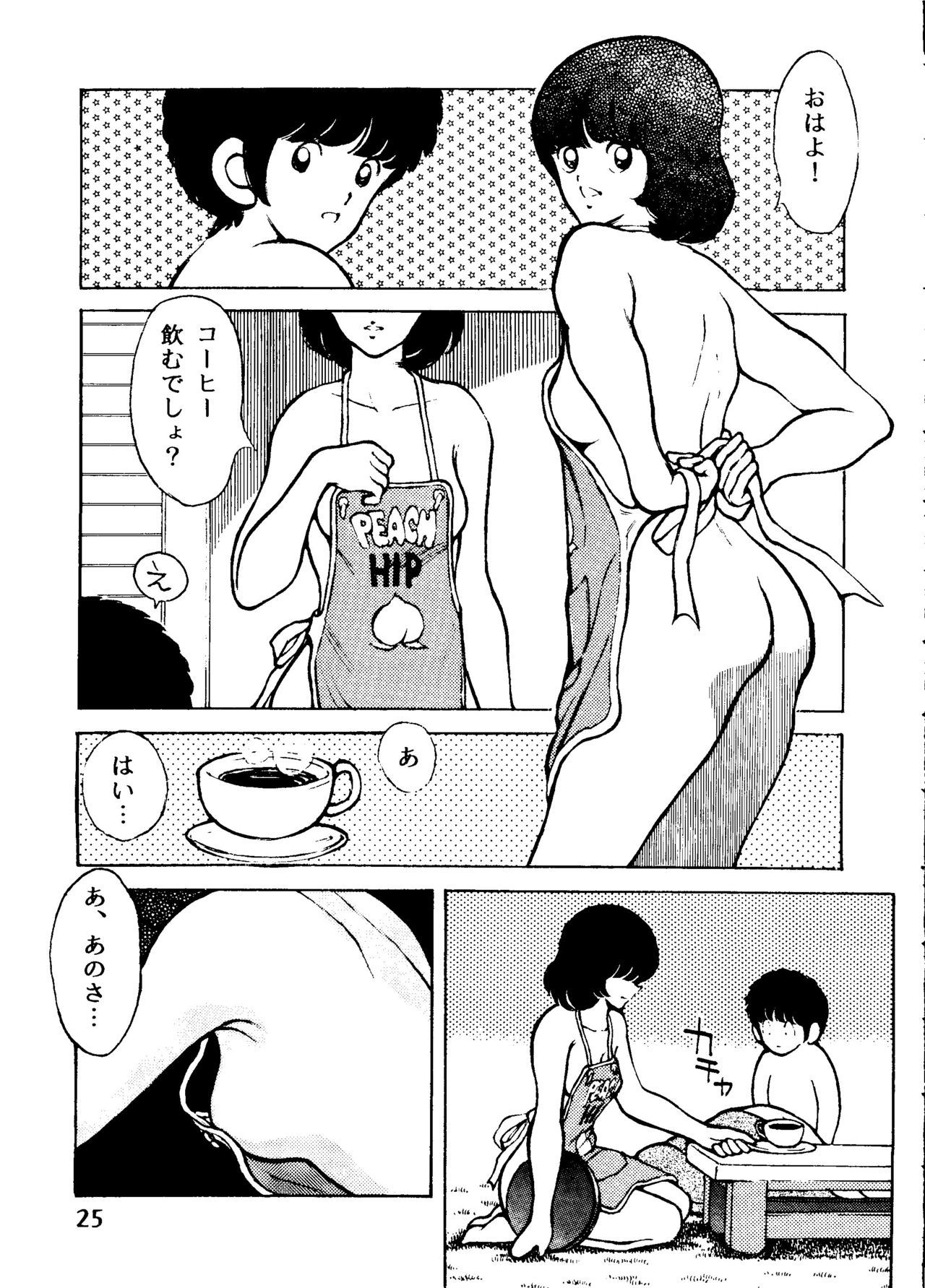 かんしょくタッチvol.3ver.99