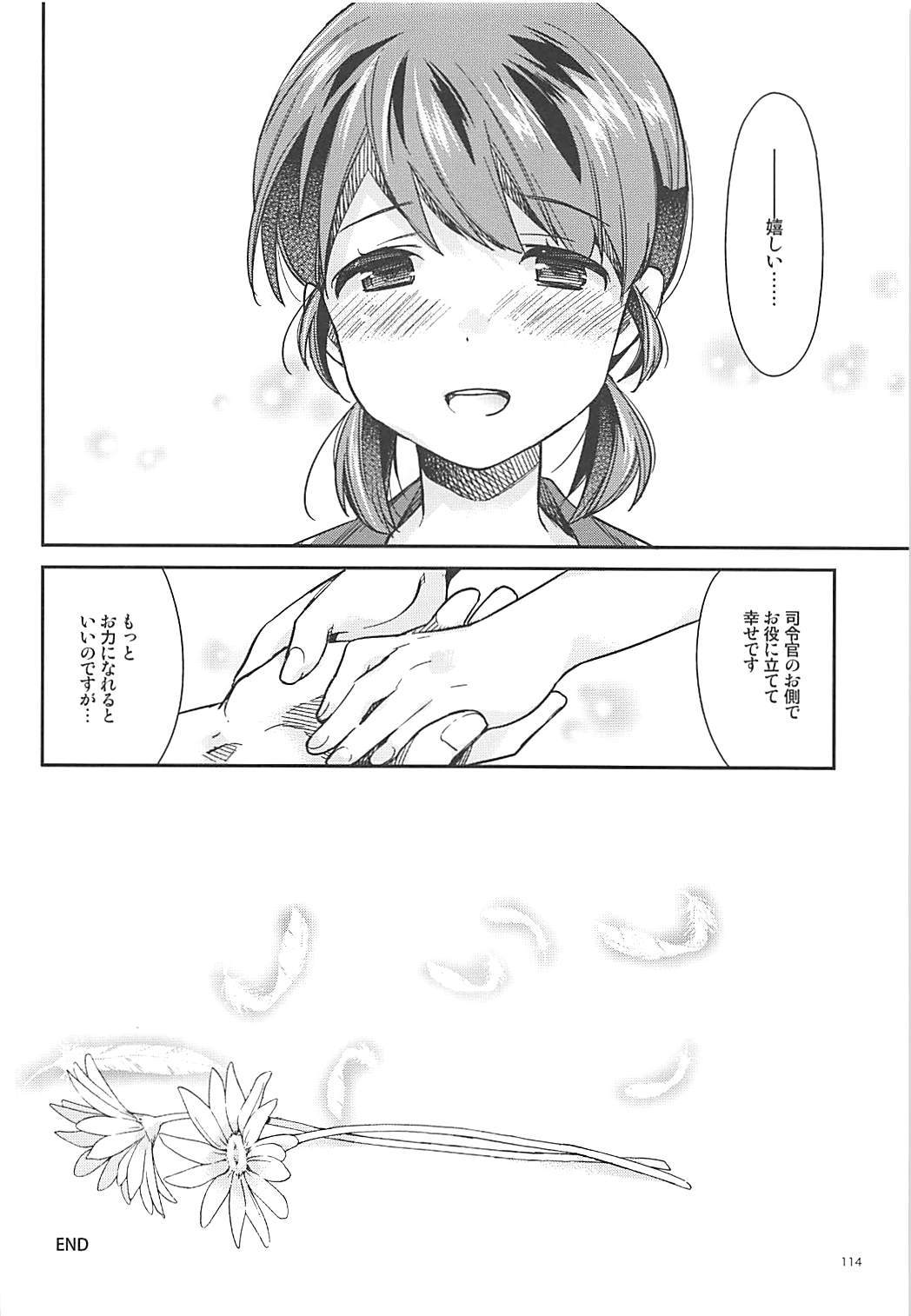 白雪から恋するひびさいろくしゅう