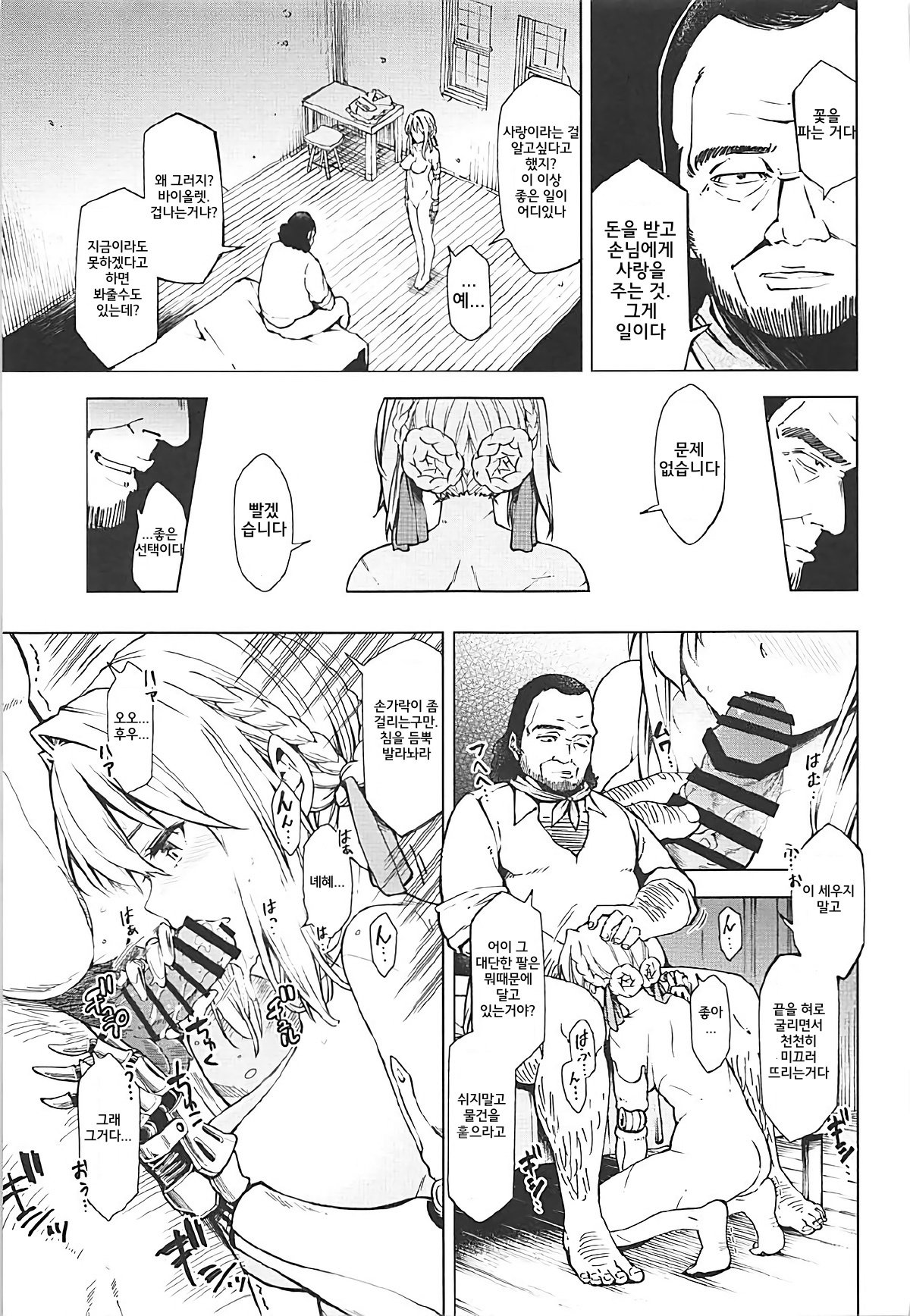 愛を理解する。