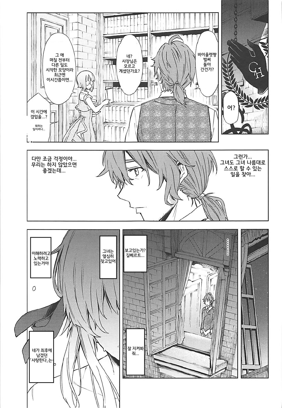 愛を理解する。