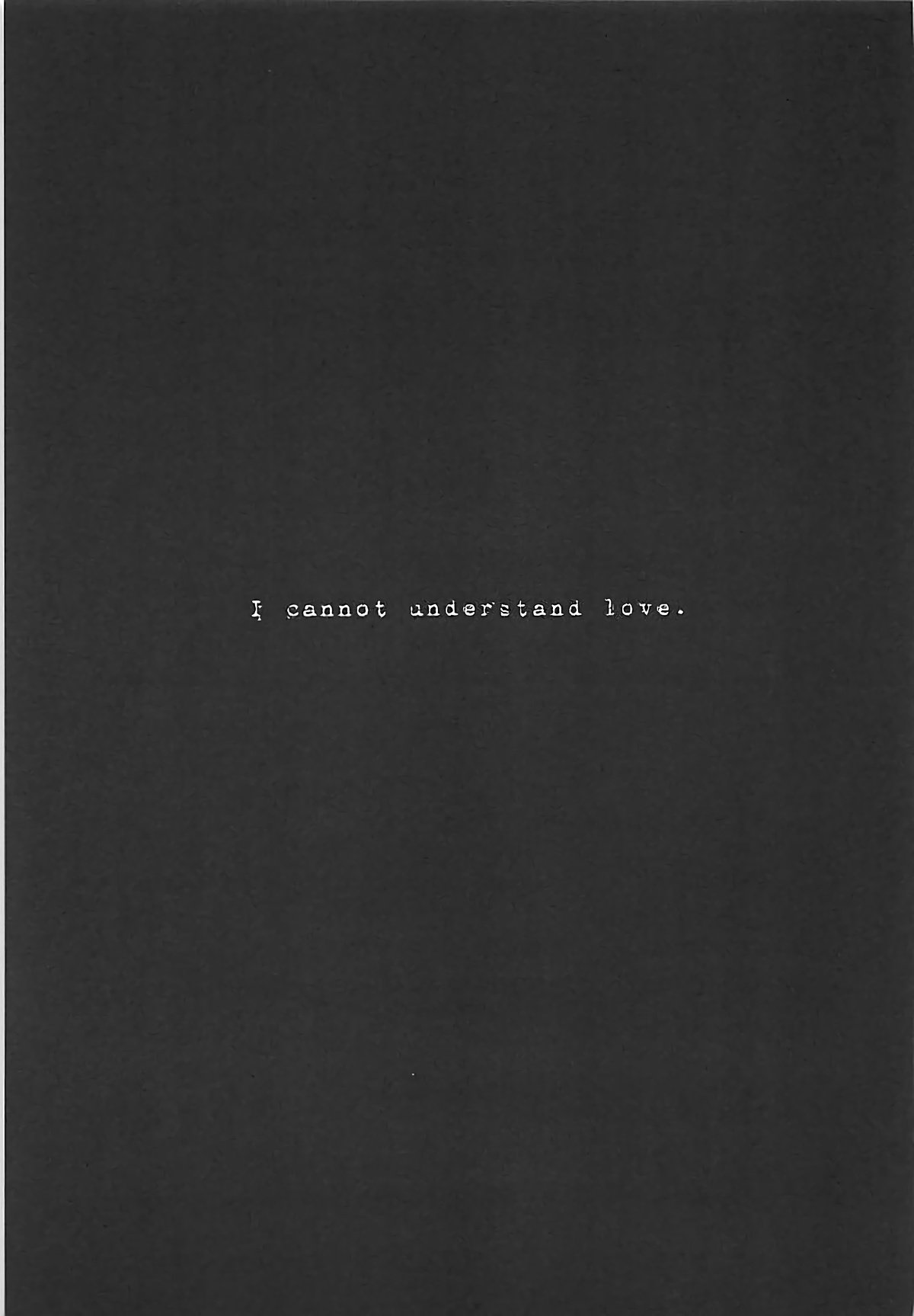 愛を理解する。