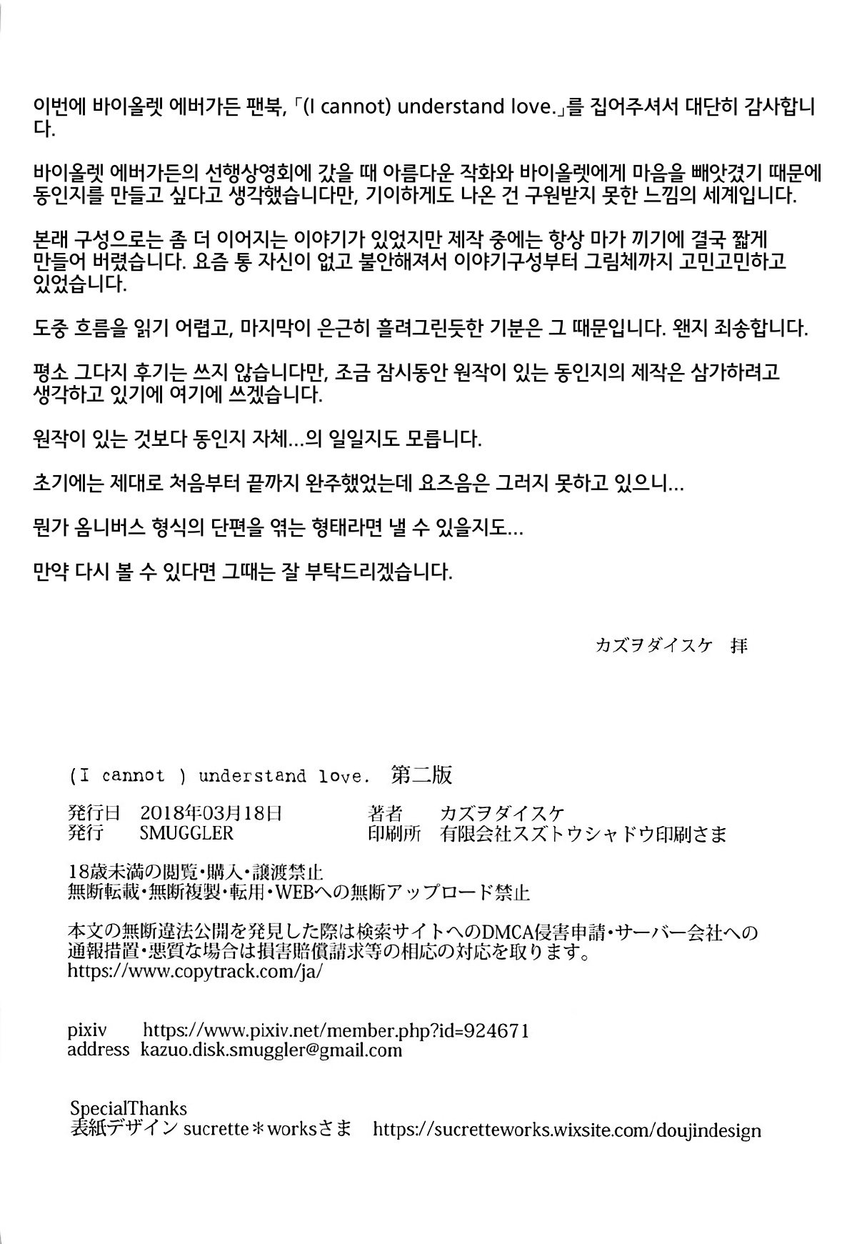 愛を理解する。