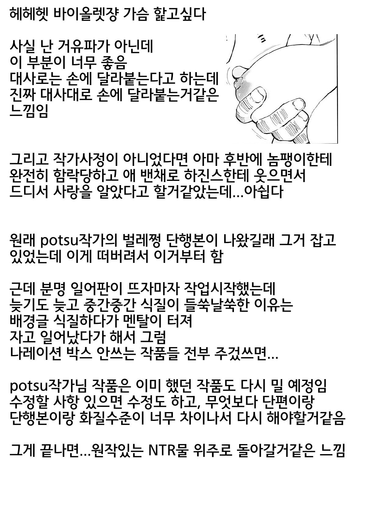 愛を理解する。