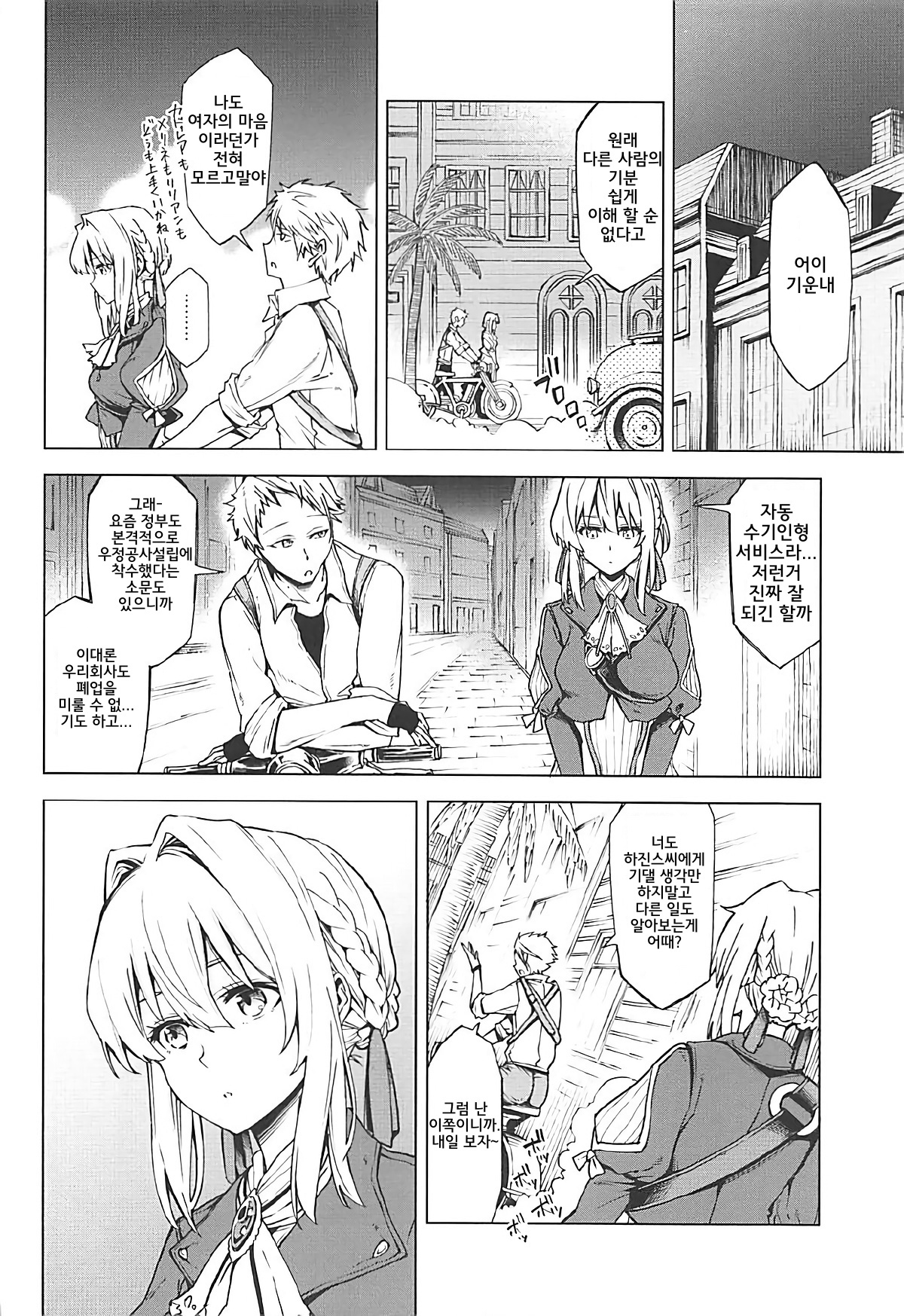 愛を理解する。