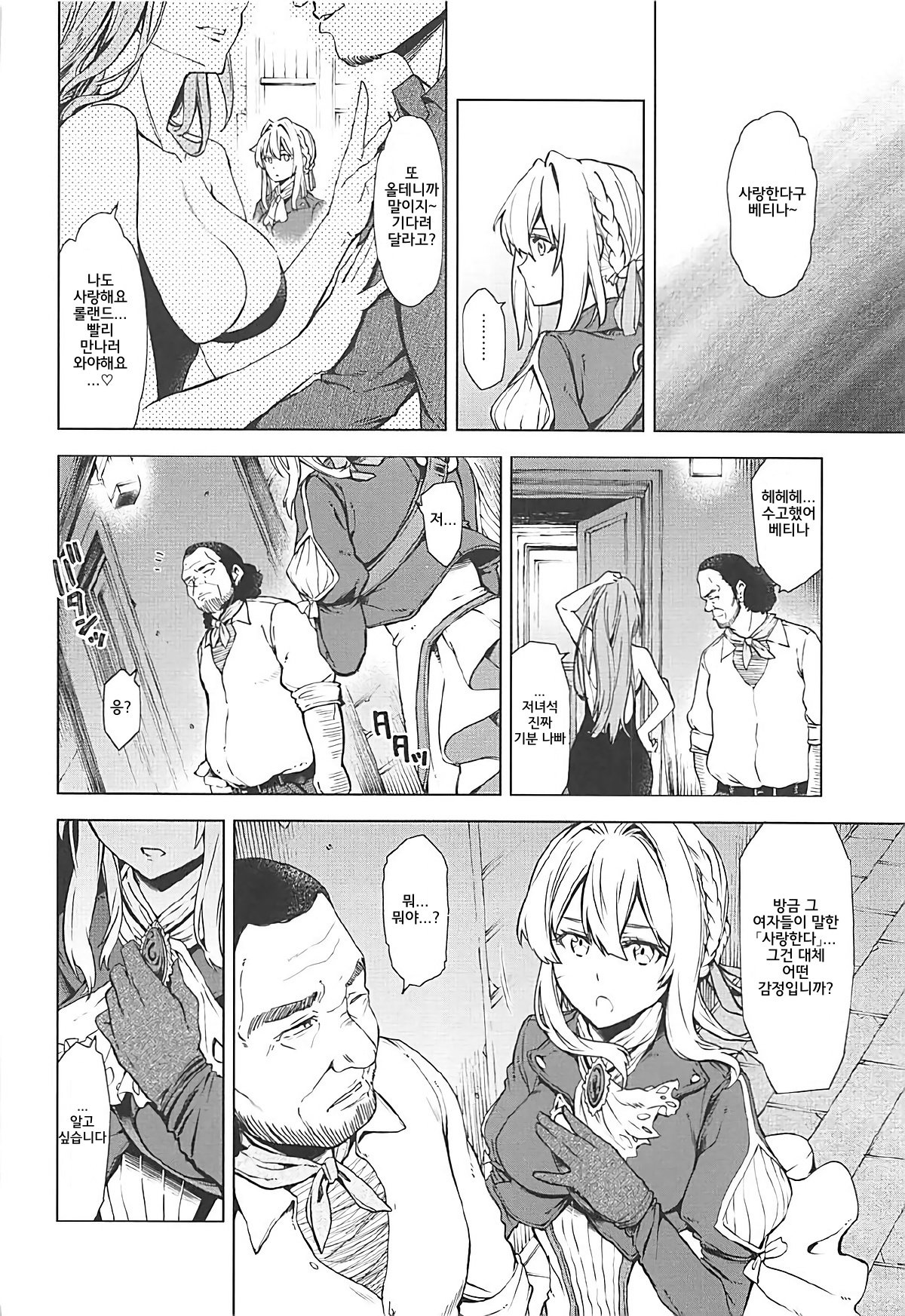 愛を理解する。