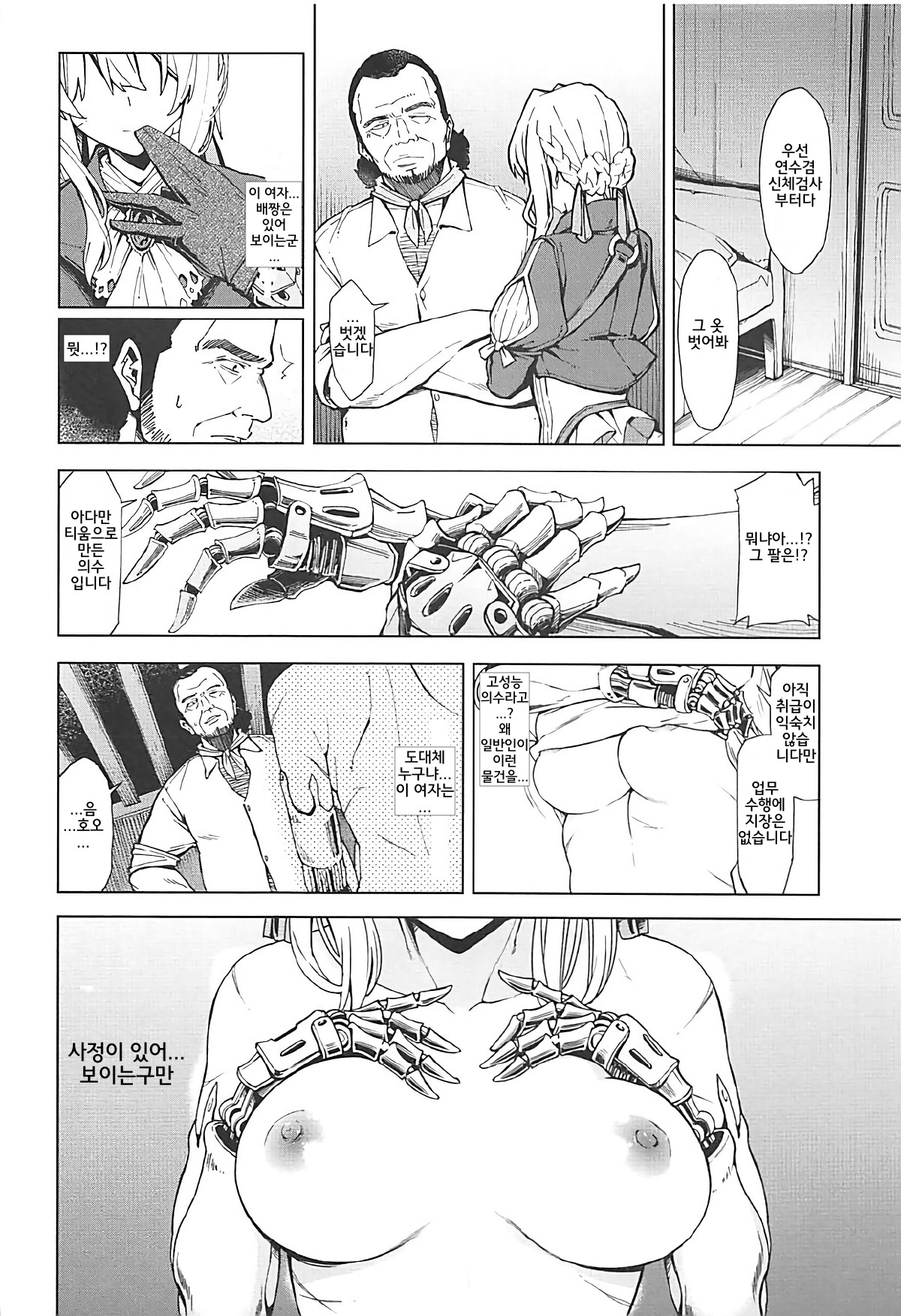 愛を理解する。