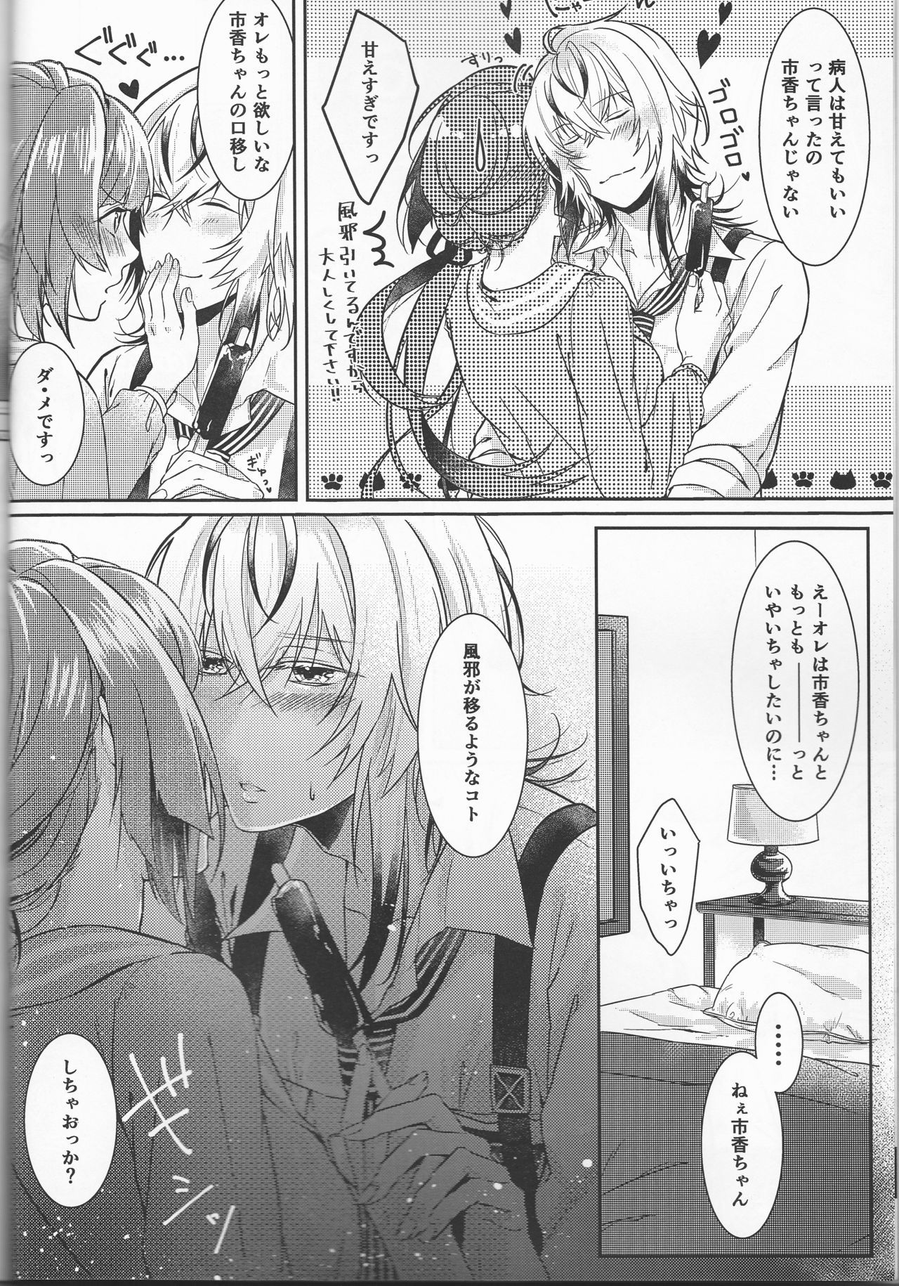 風邪をひく？