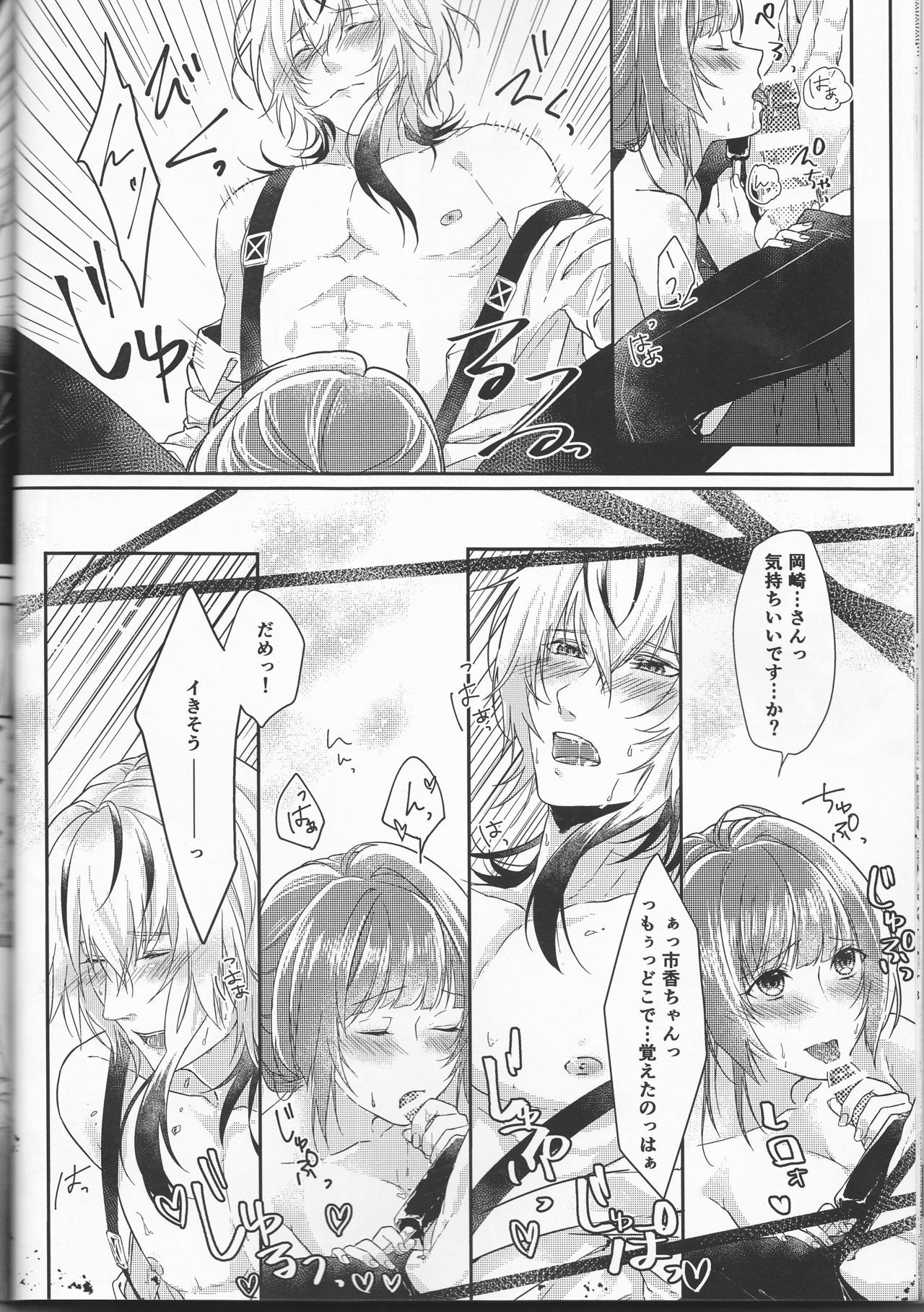 風邪をひく？