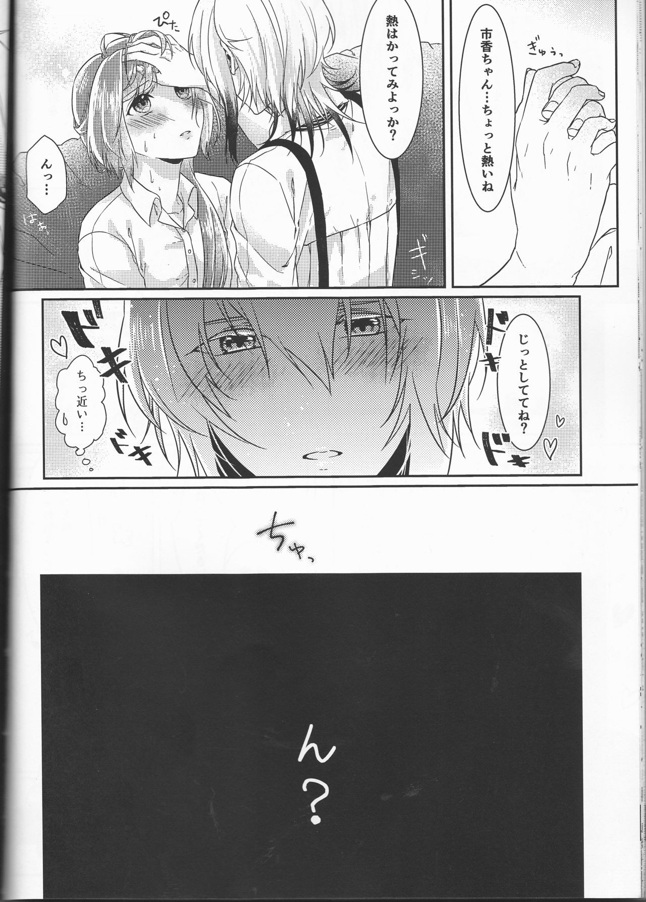 風邪をひく？