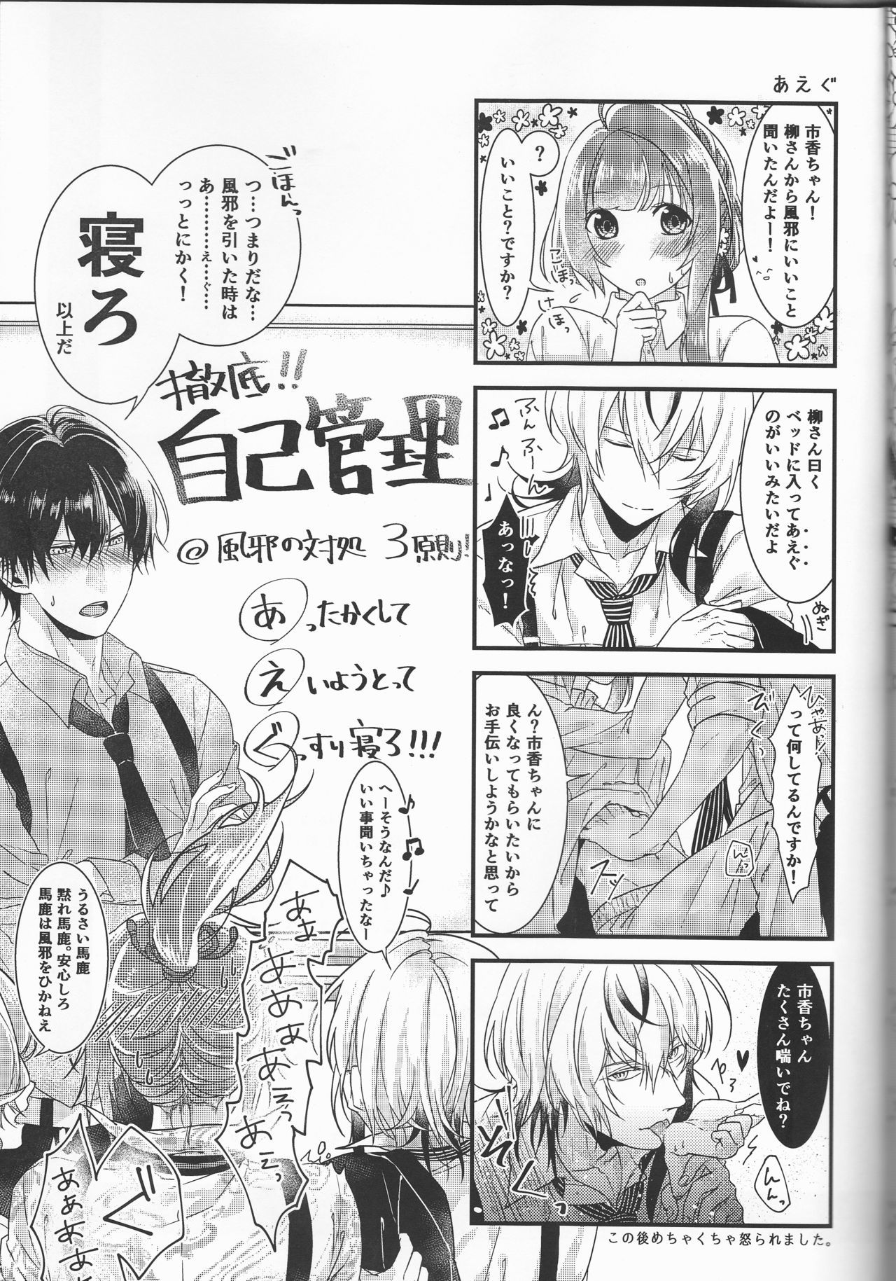 風邪をひく？