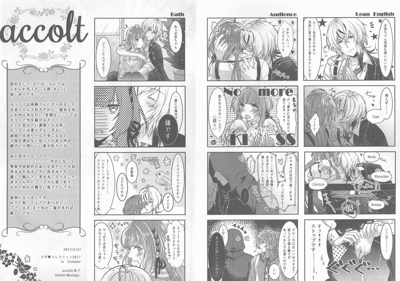 風邪をひく？