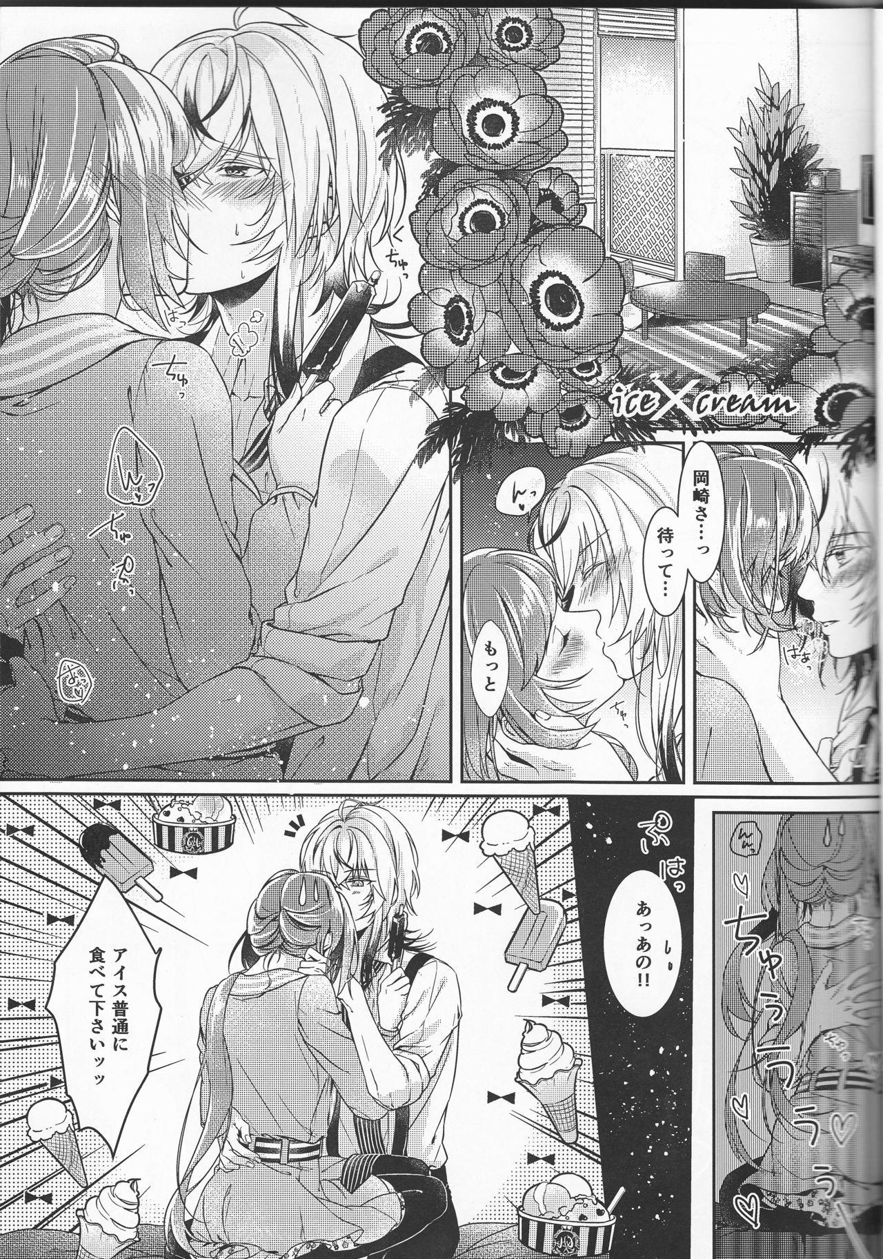 風邪をひく？