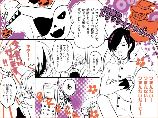 Shadow33-♡辰哉×6月♡辰哉はハロウィンだからジョーカーに信じられないほど揺れる