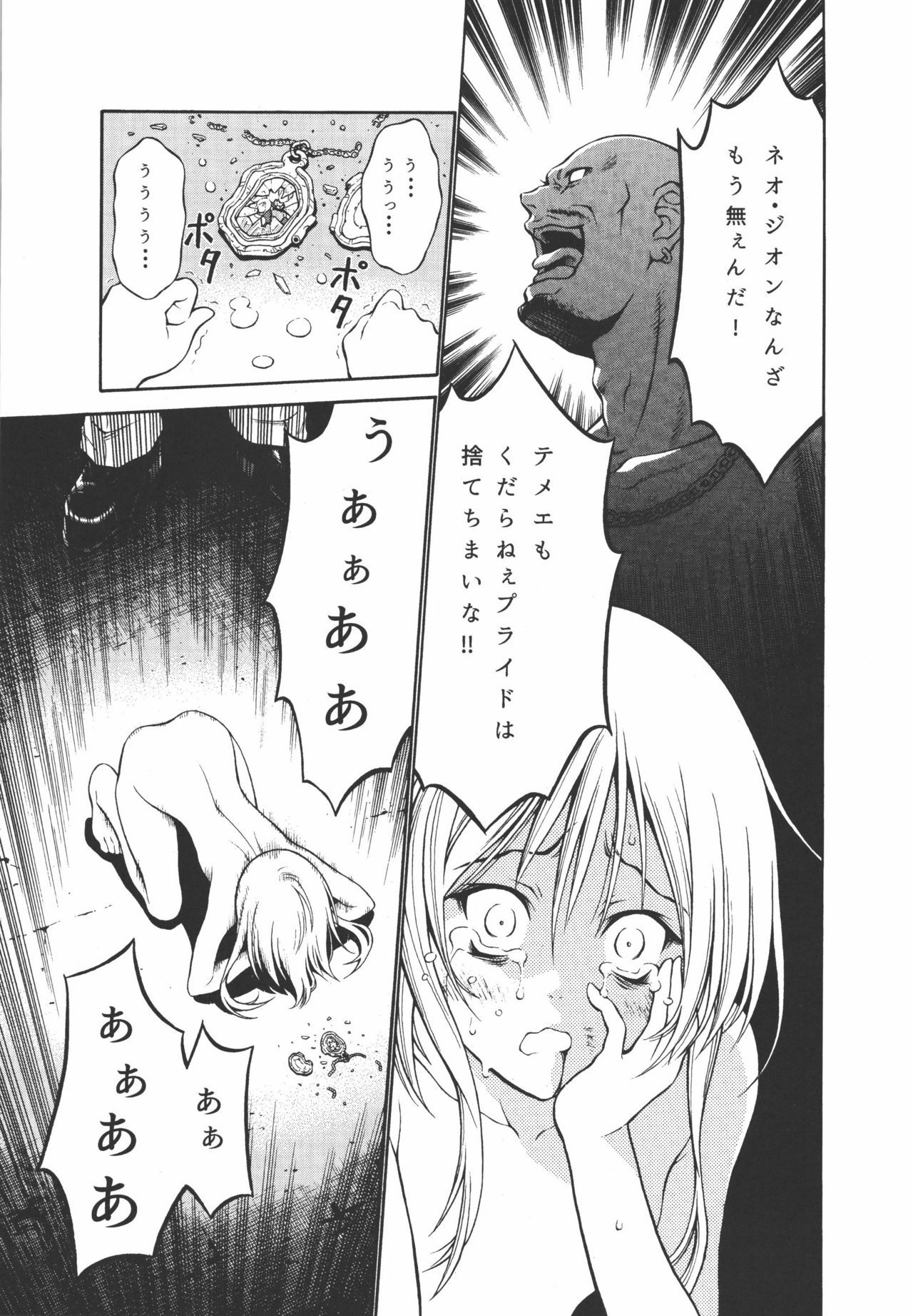 Ple12ストーリー