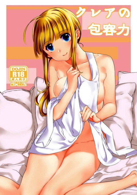 クレアのほうようょく クレアのほうようょく