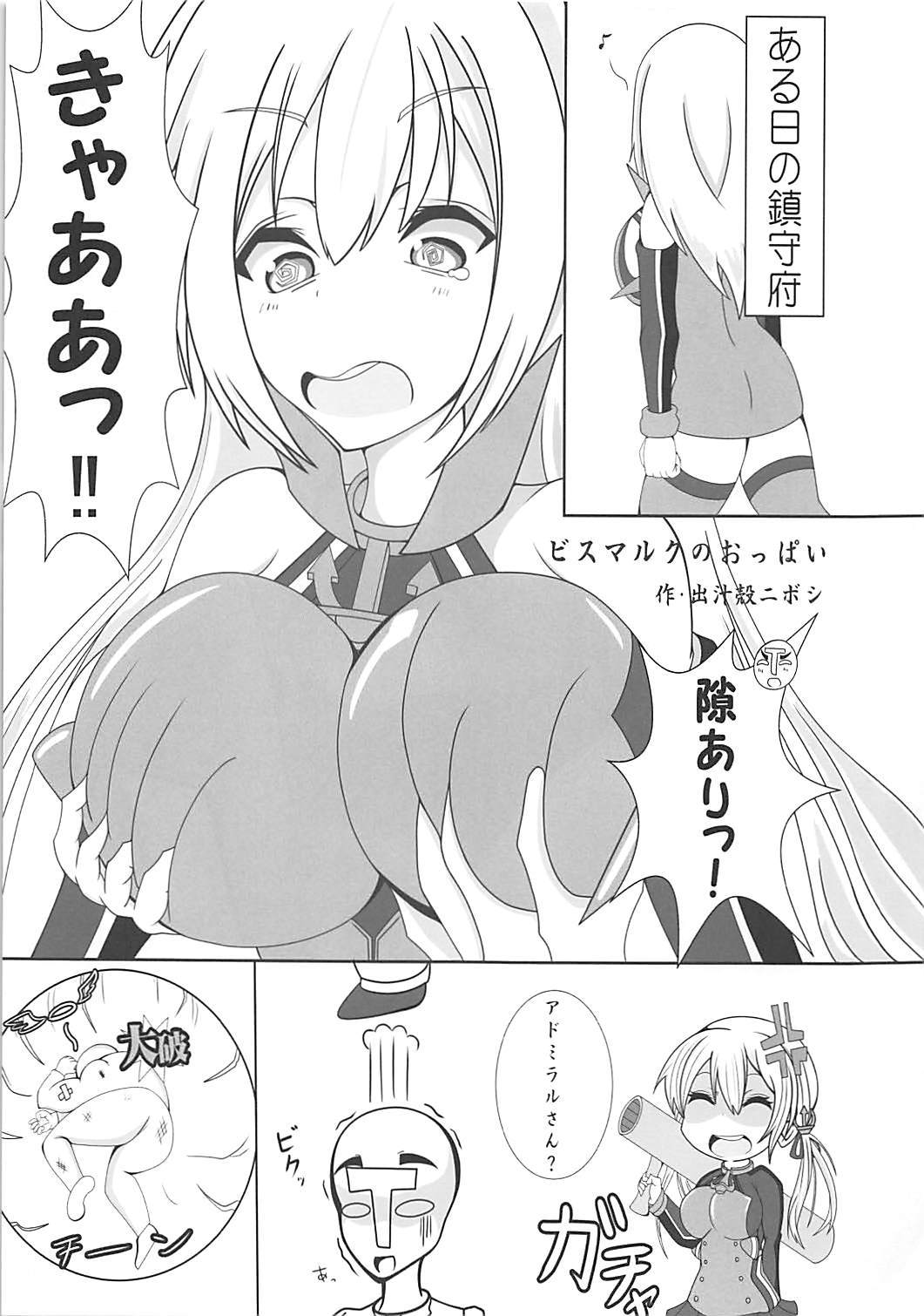 ハレンチコレクション!!能代編