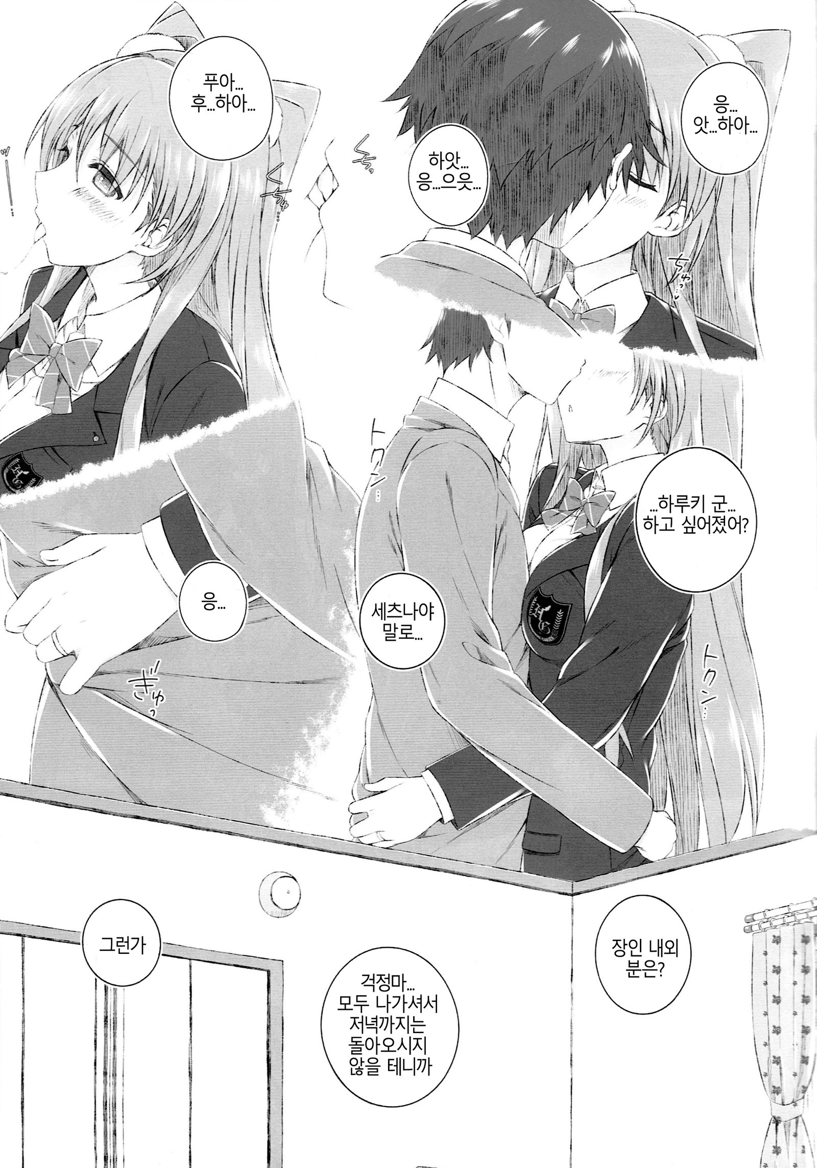 小木曽雪奈の尾春作術