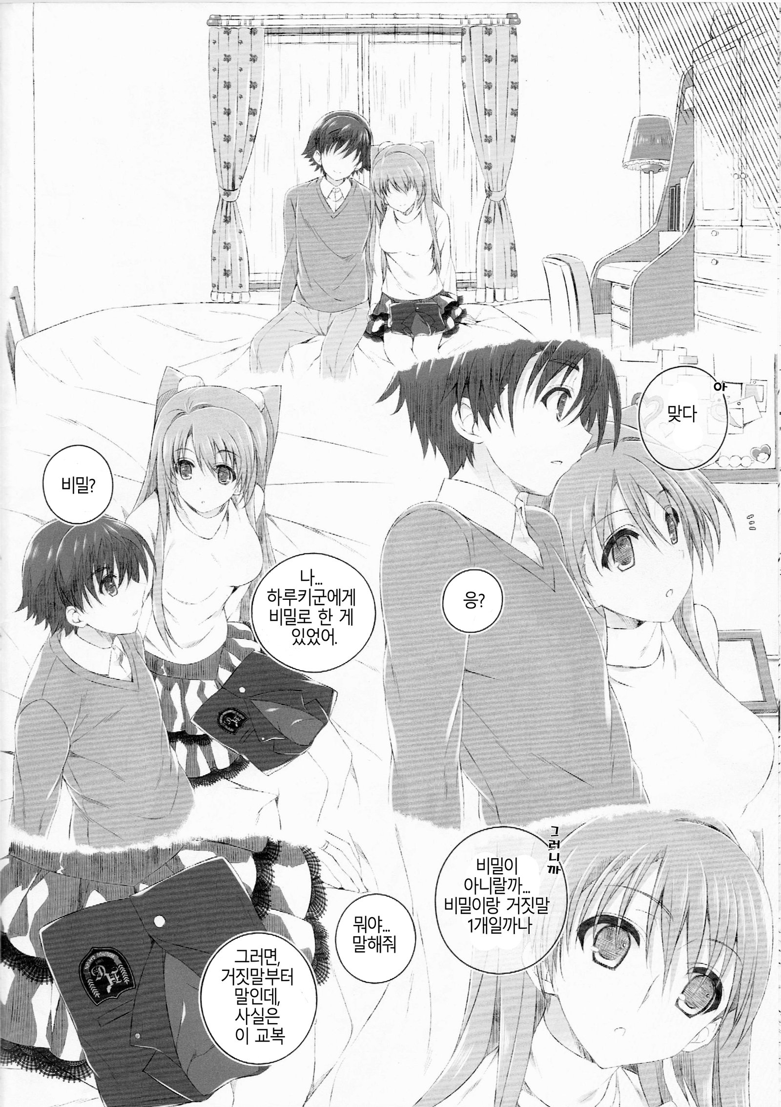 小木曽雪奈の尾春作術