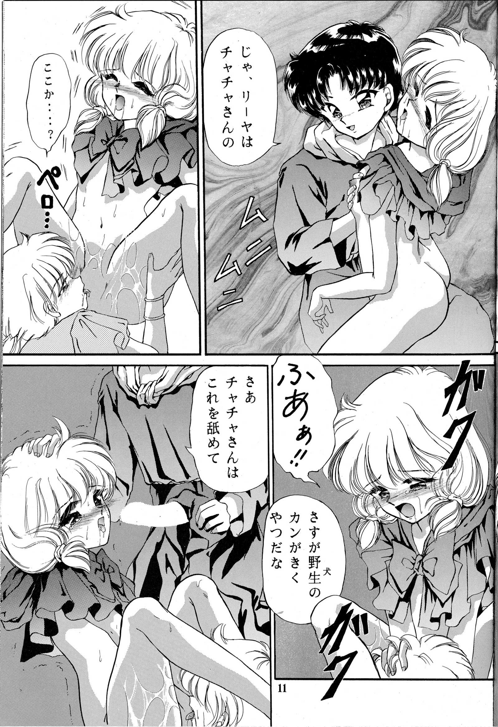 チャチャチャのチャ3