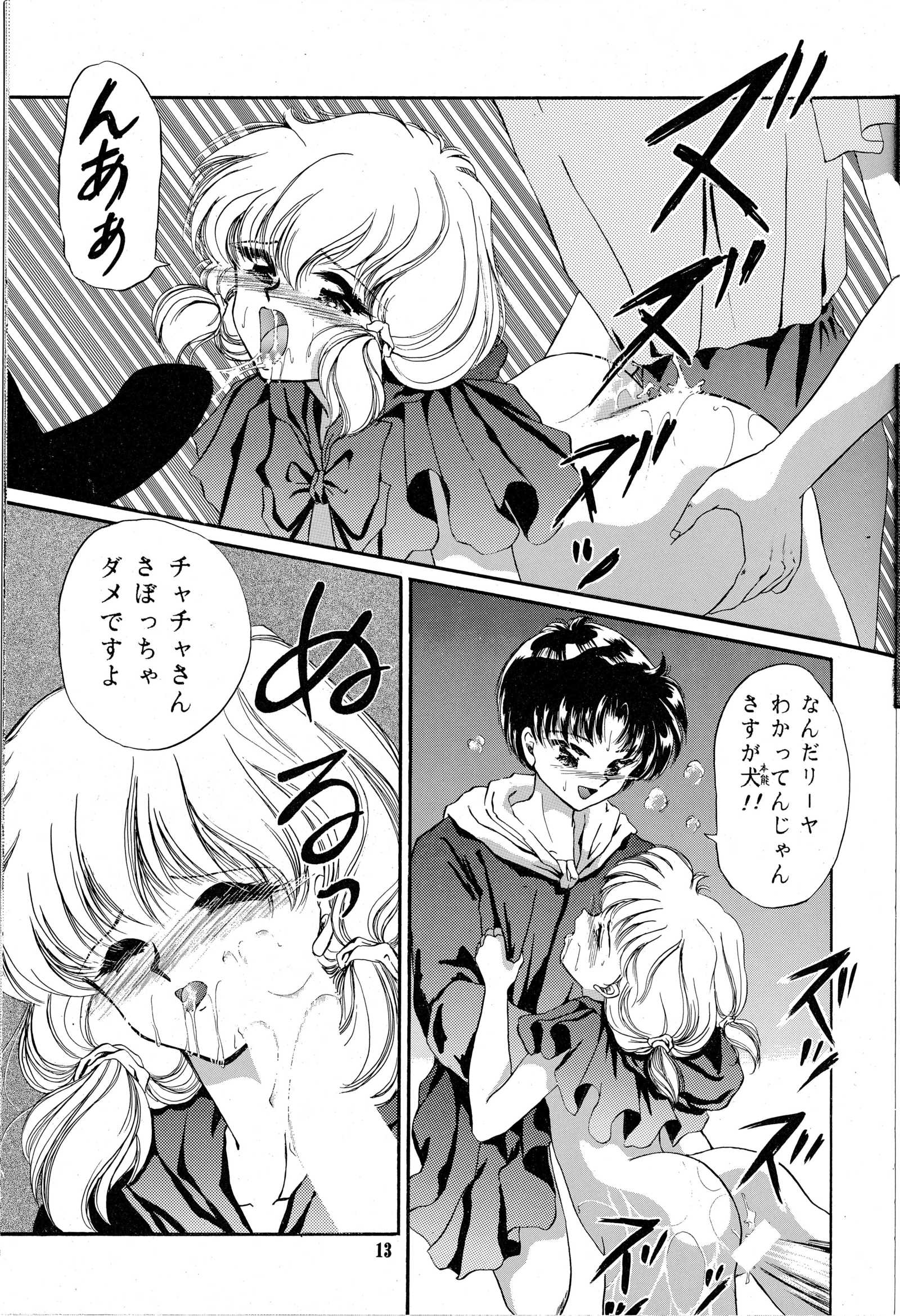 チャチャチャのチャ3