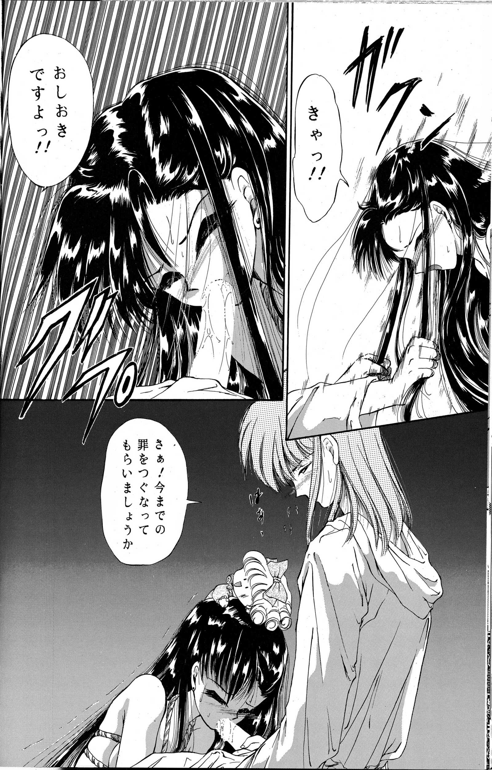 チャチャチャのチャ3