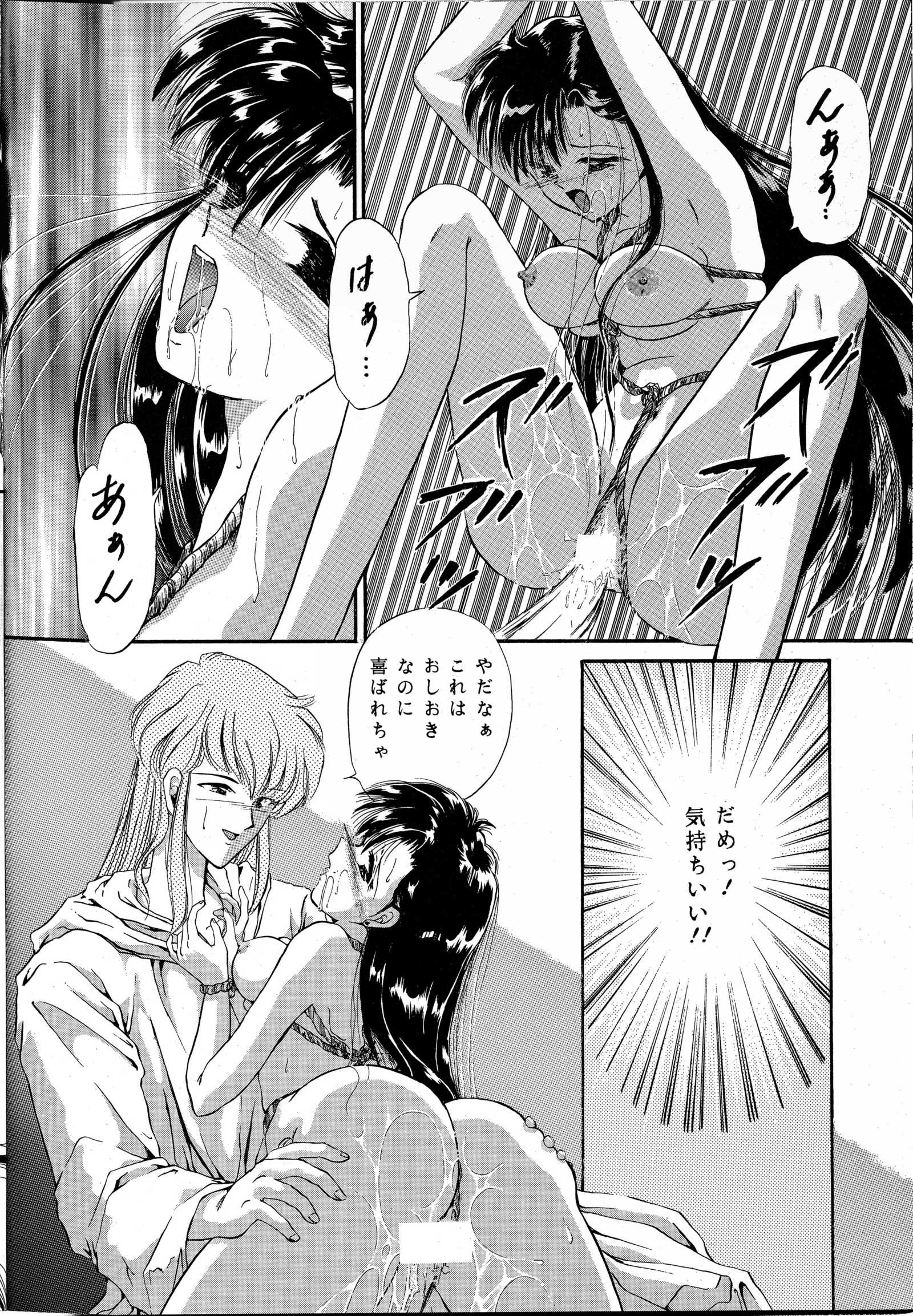 チャチャチャのチャ3