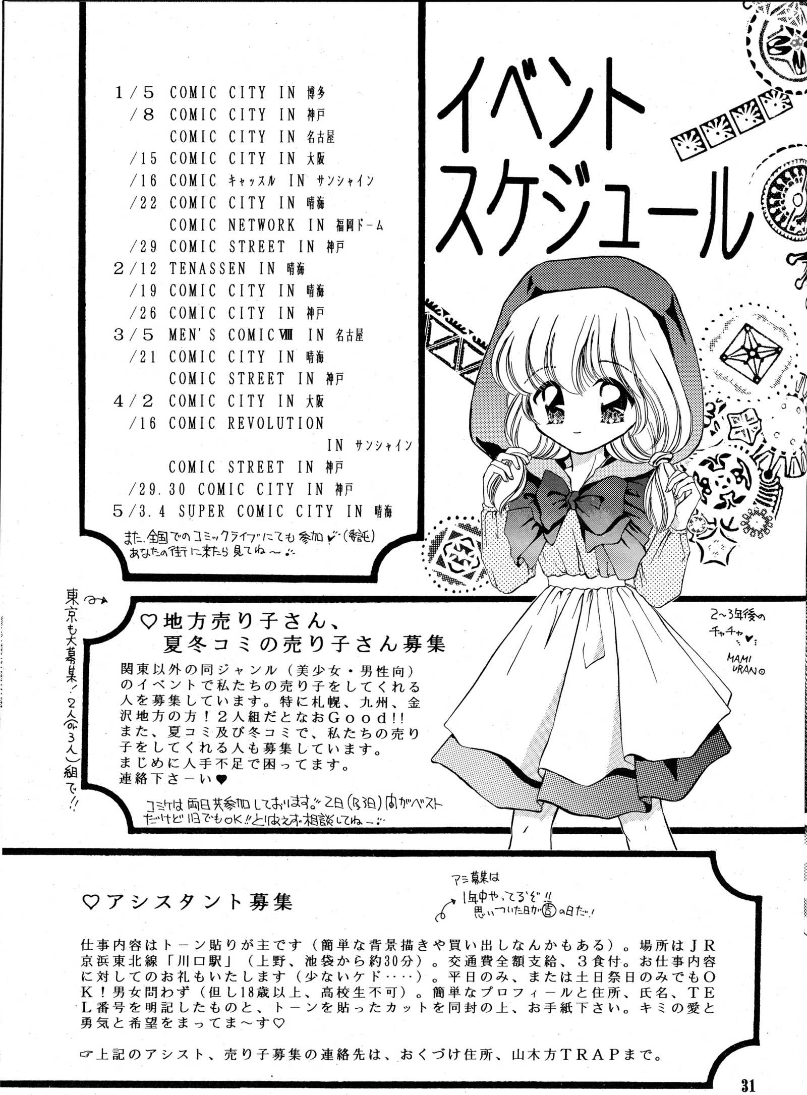 チャチャチャのチャ3