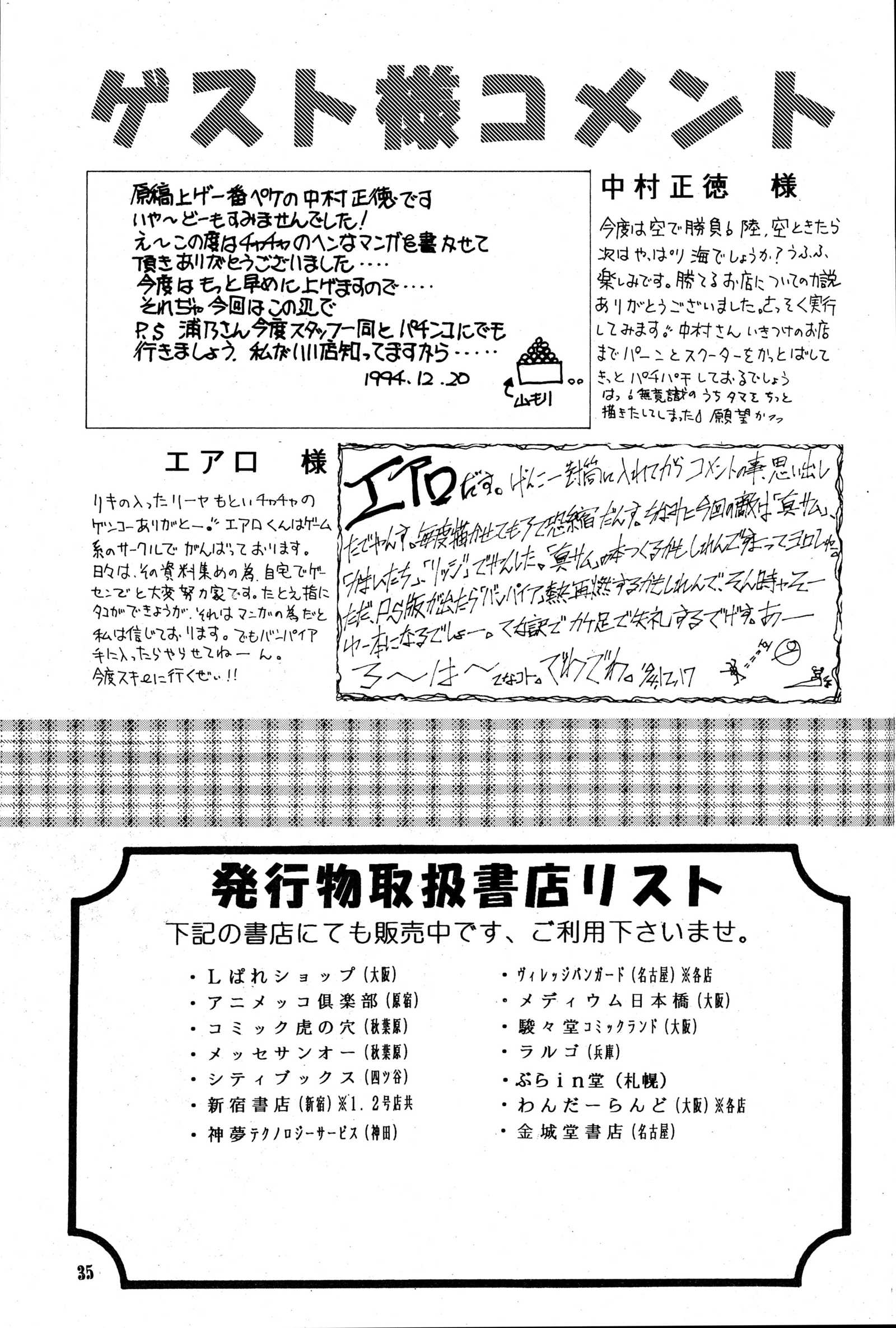 チャチャチャのチャ3