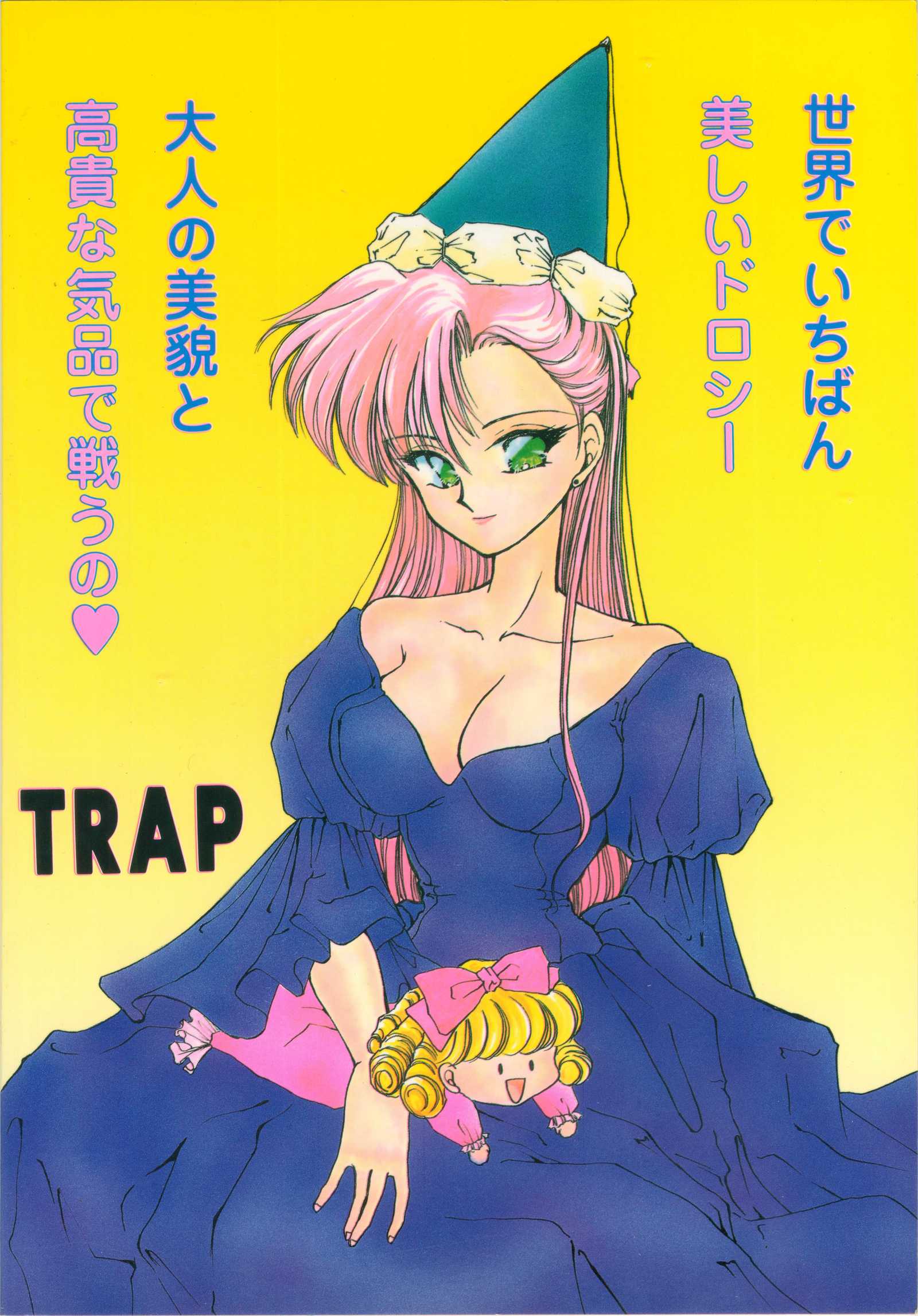 チャチャチャのチャ3