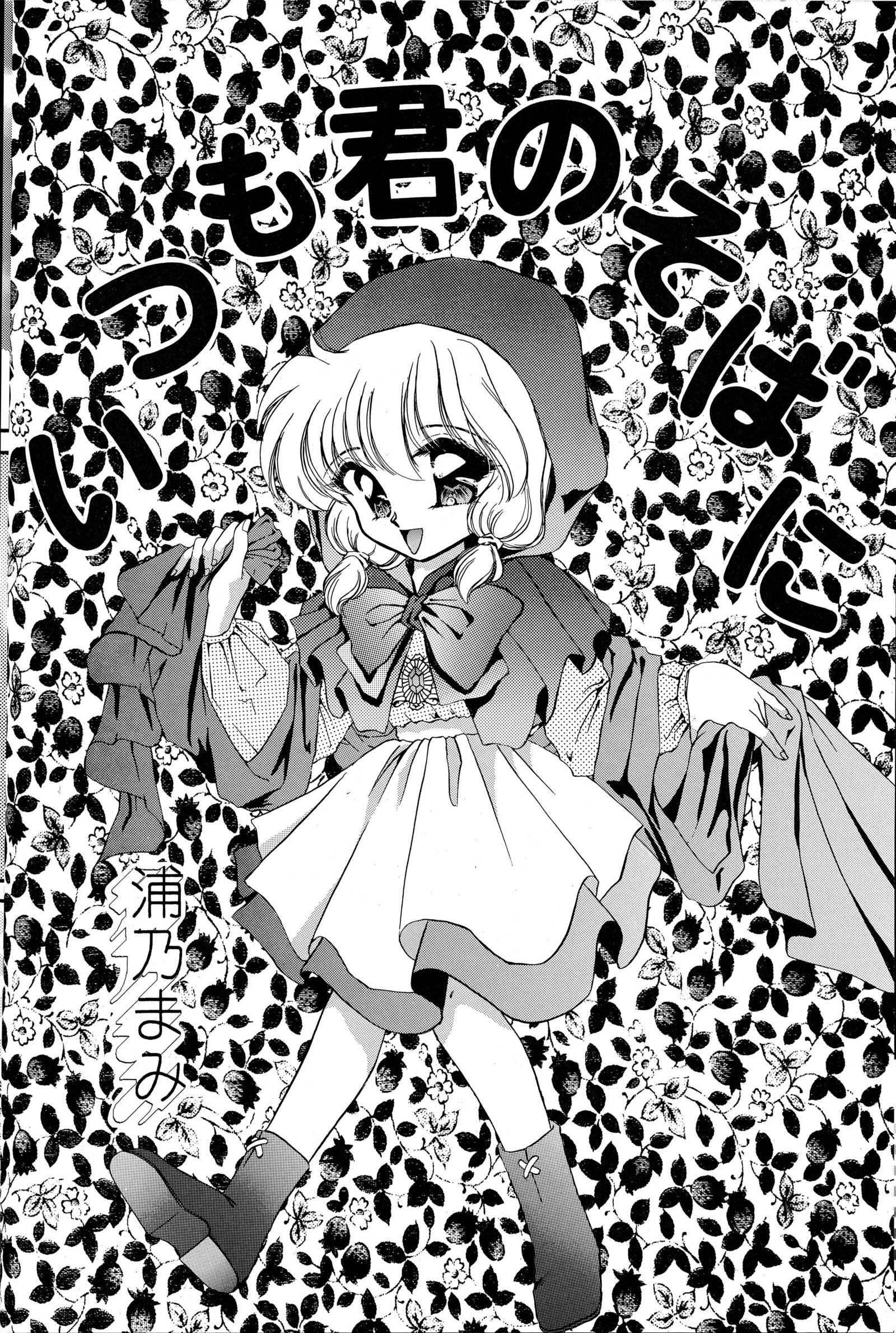 チャチャチャのチャ3