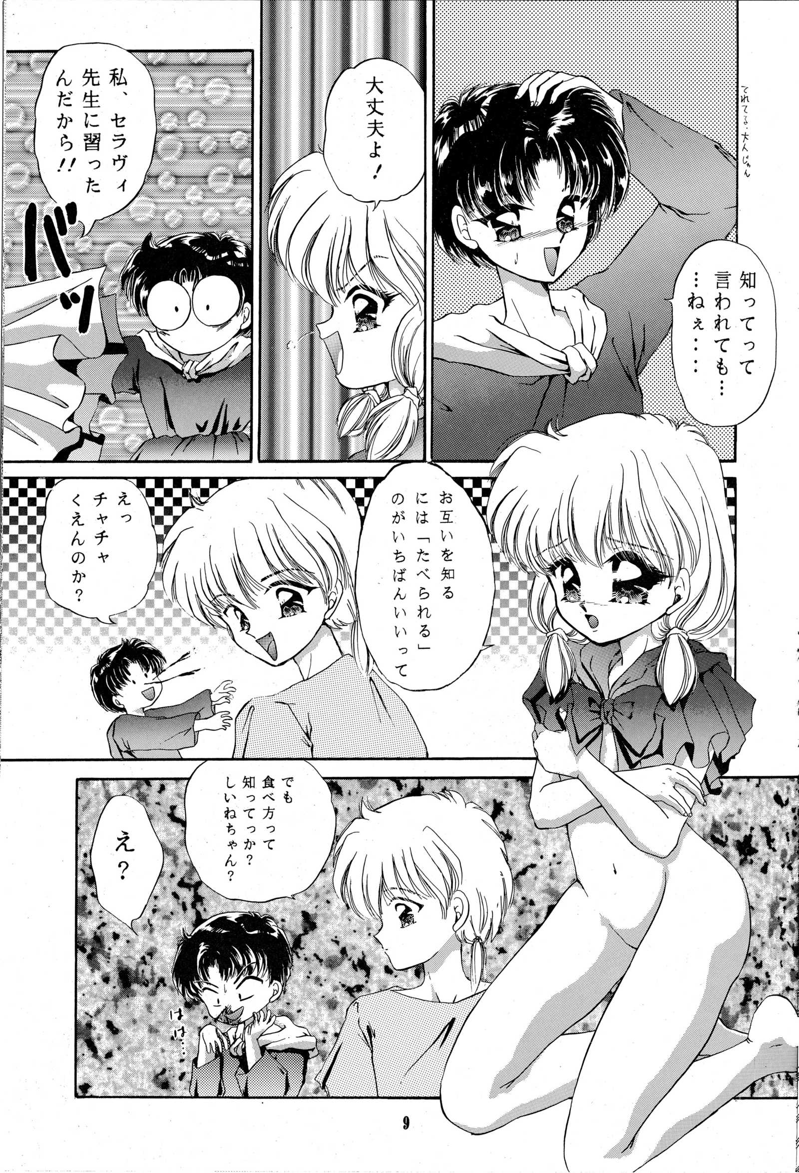 チャチャチャのチャ3