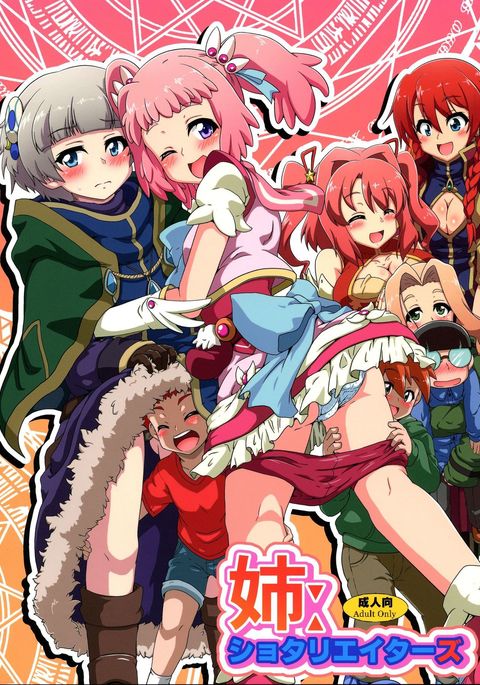 Ane:Shotareators Ane:Shotareators