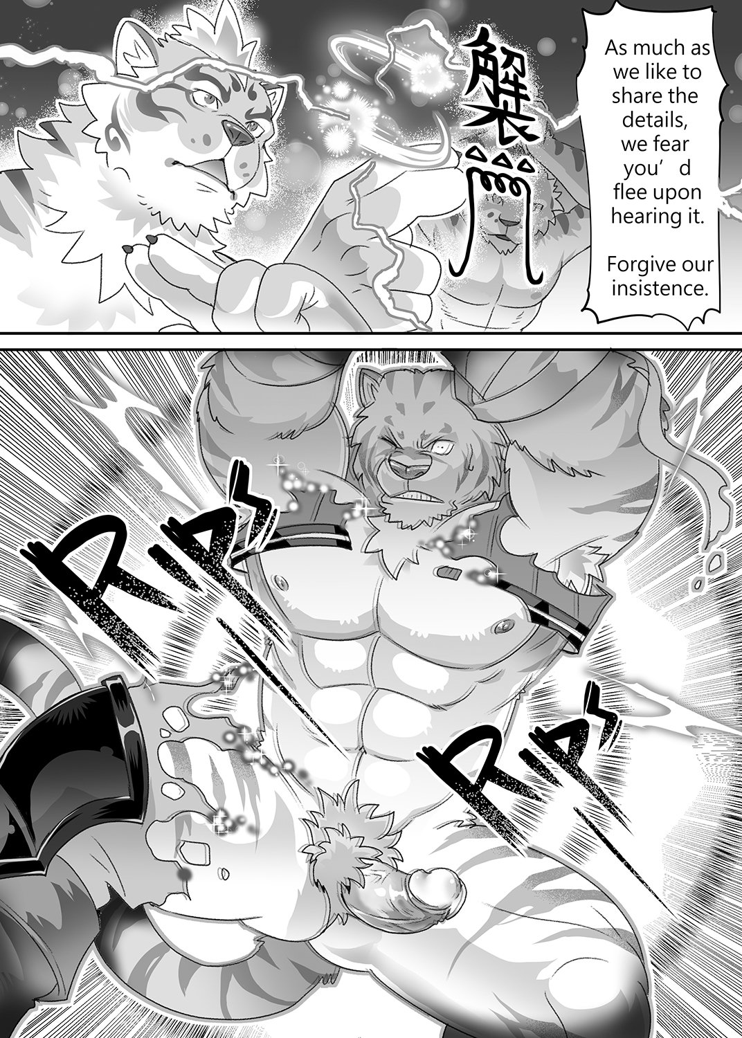 傭兵の秘密の物語