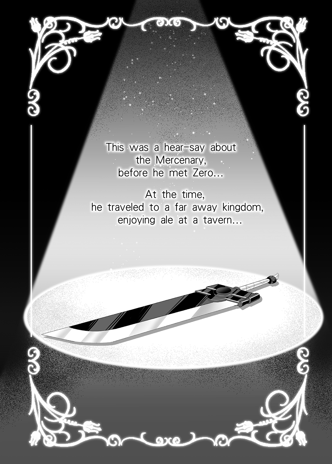 傭兵の秘密の物語