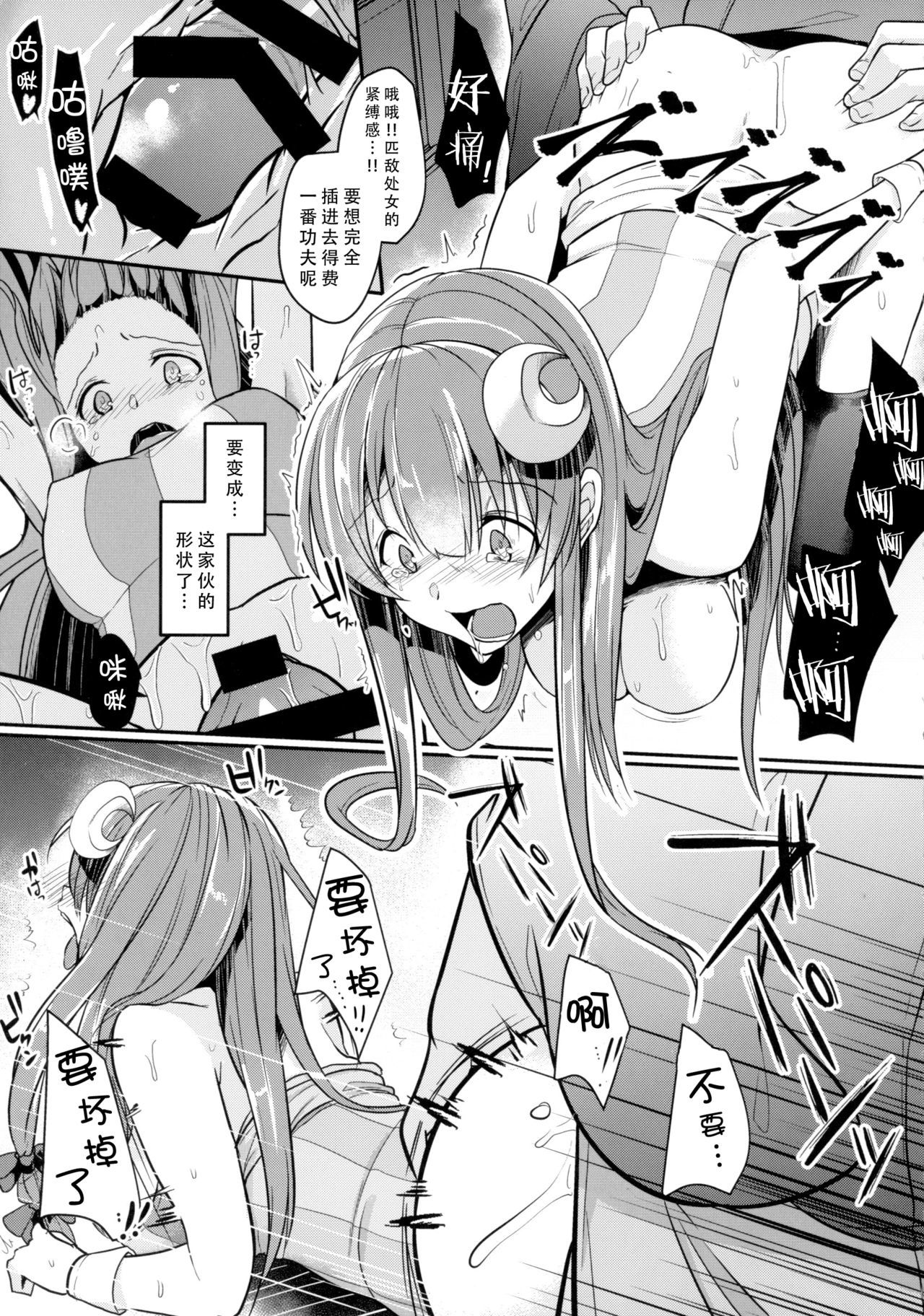 ミガワリのパチョリ