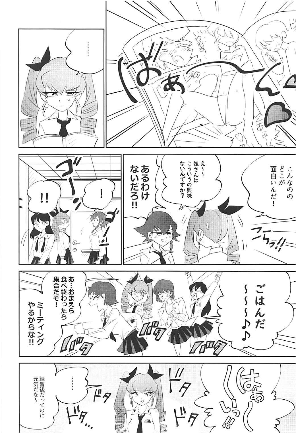 ココガアンツィオのコウイシツデス