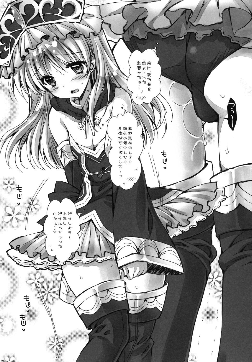 Mou Gaman Dekinai yoo .. ..