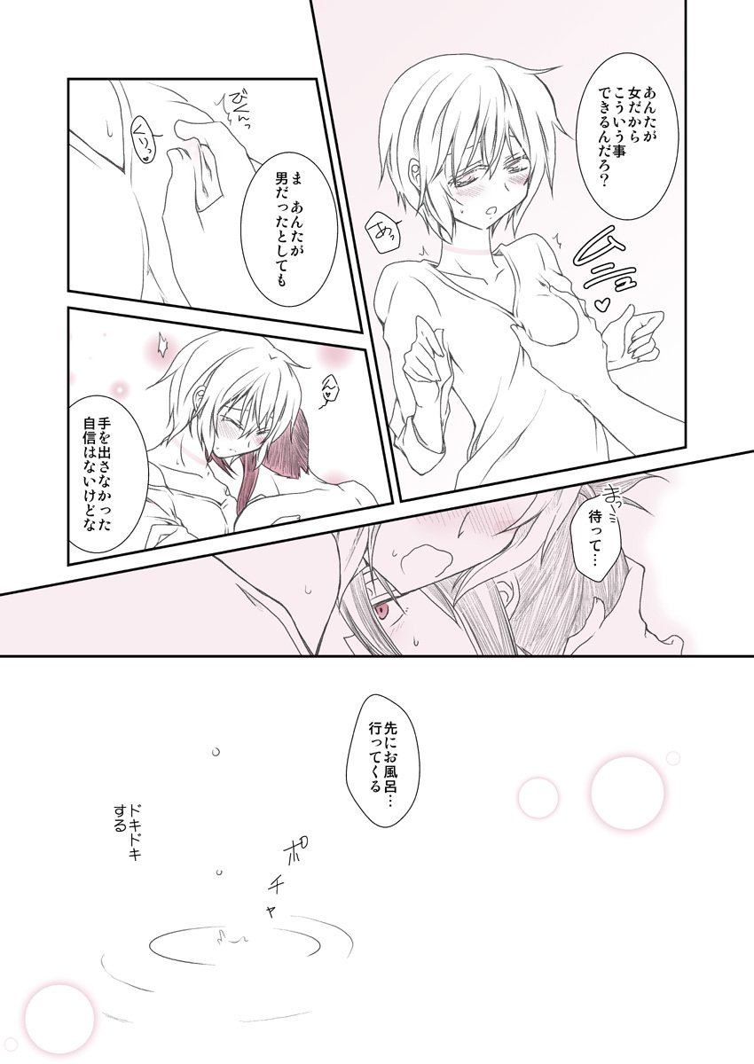 シタギとコンプレックスのオハナシ