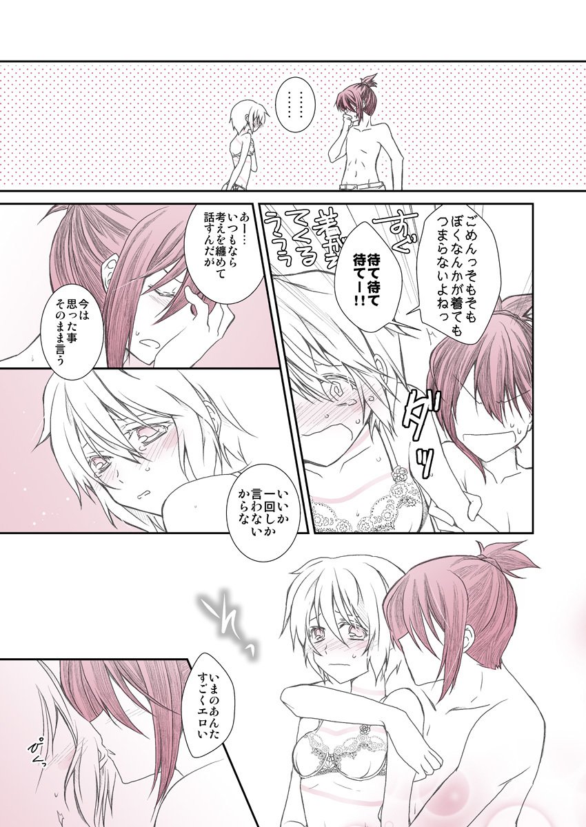 シタギとコンプレックスのオハナシ