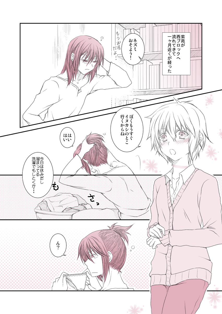 シタギとコンプレックスのオハナシ
