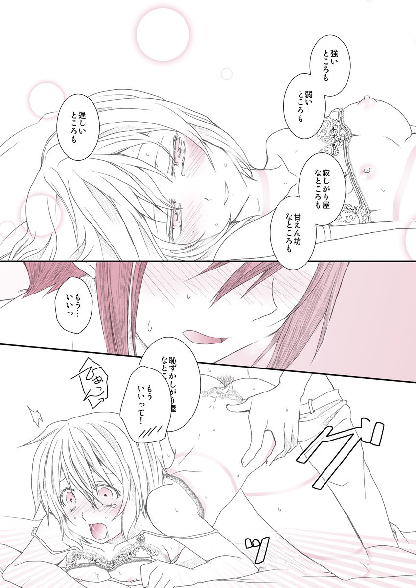 シタギとコンプレックスのオハナシ