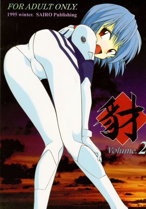 ヤマイヌVolume.2 ヤマイヌVolume.2