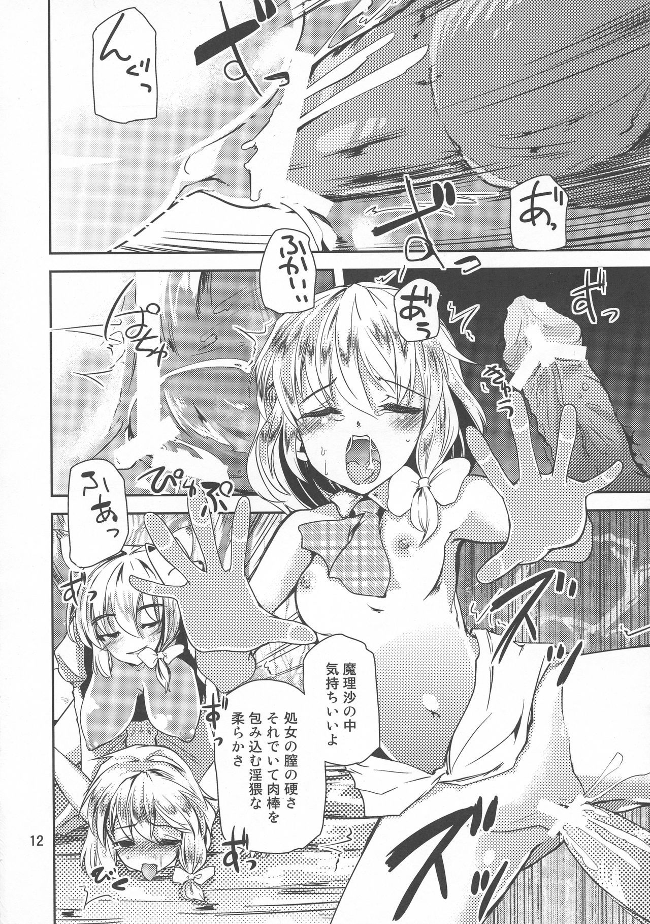 ふたなり