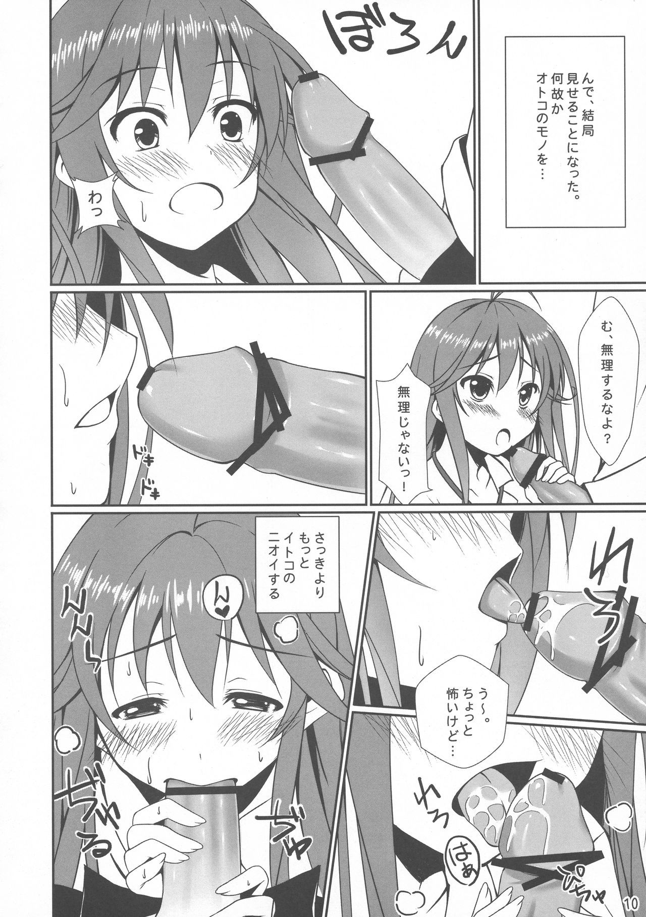 とうわさんちのえりおちゃん