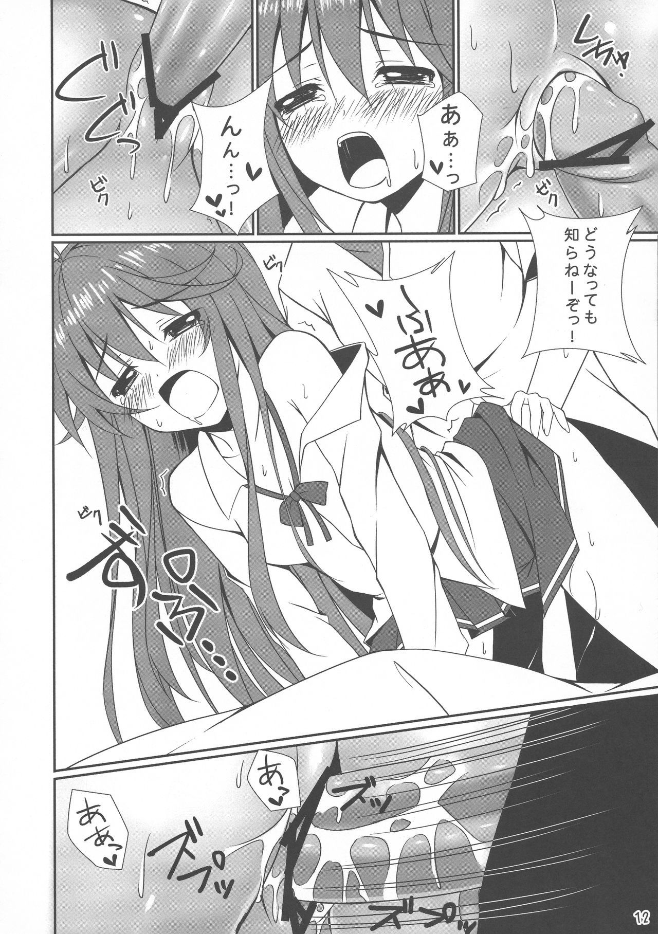 とうわさんちのえりおちゃん
