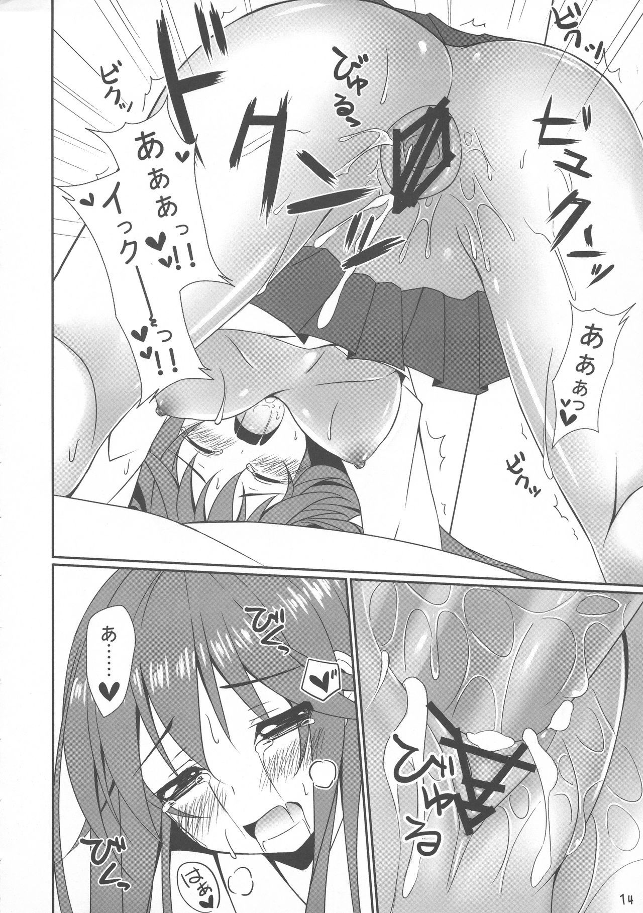 とうわさんちのえりおちゃん