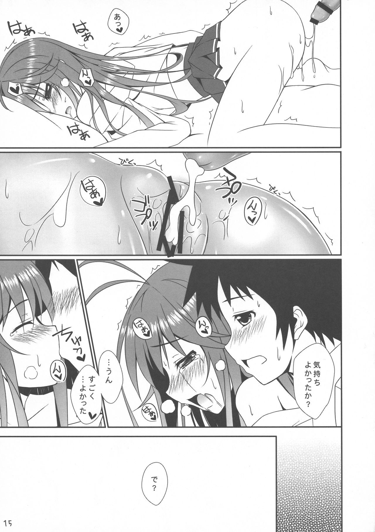 とうわさんちのえりおちゃん