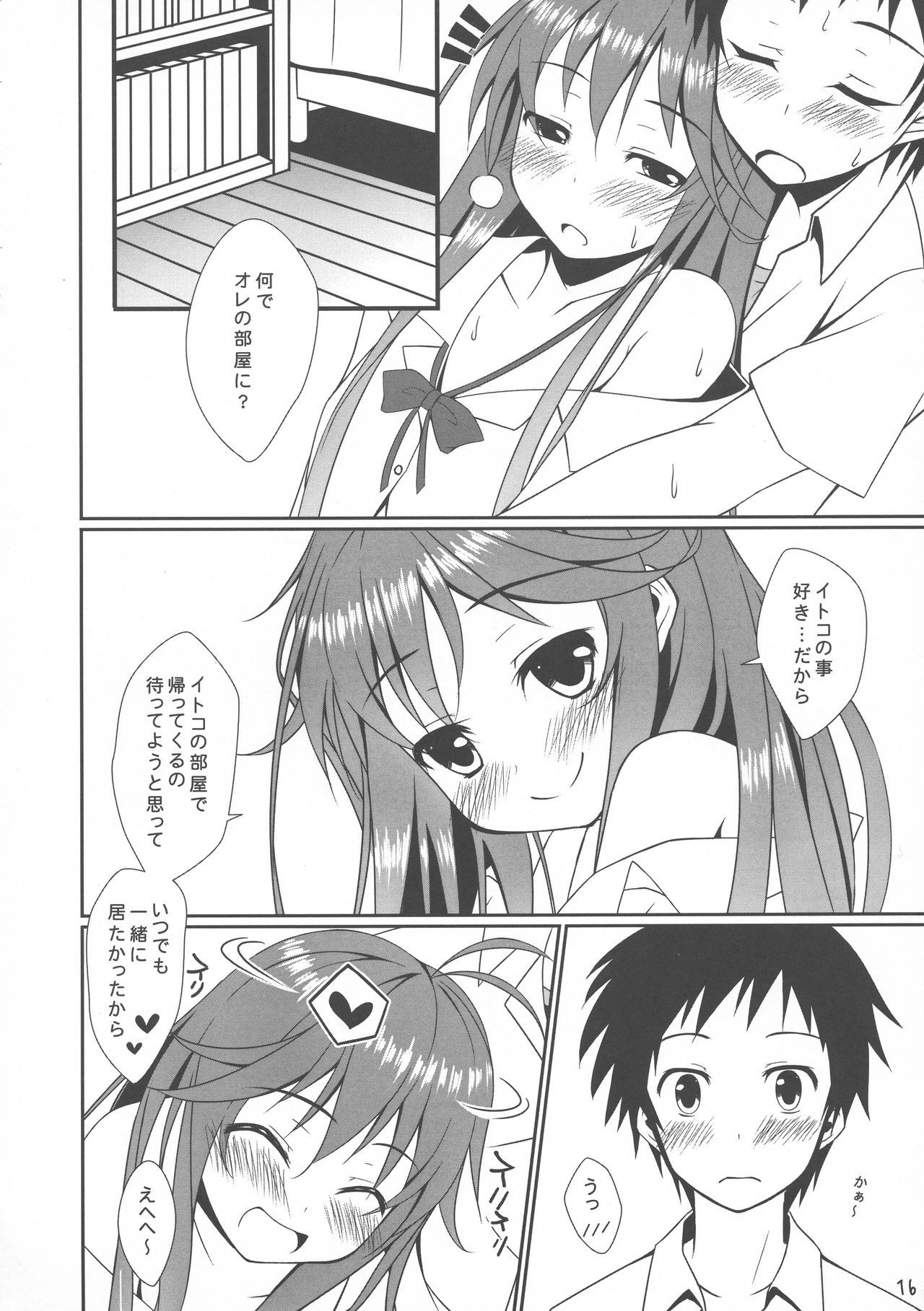 とうわさんちのえりおちゃん