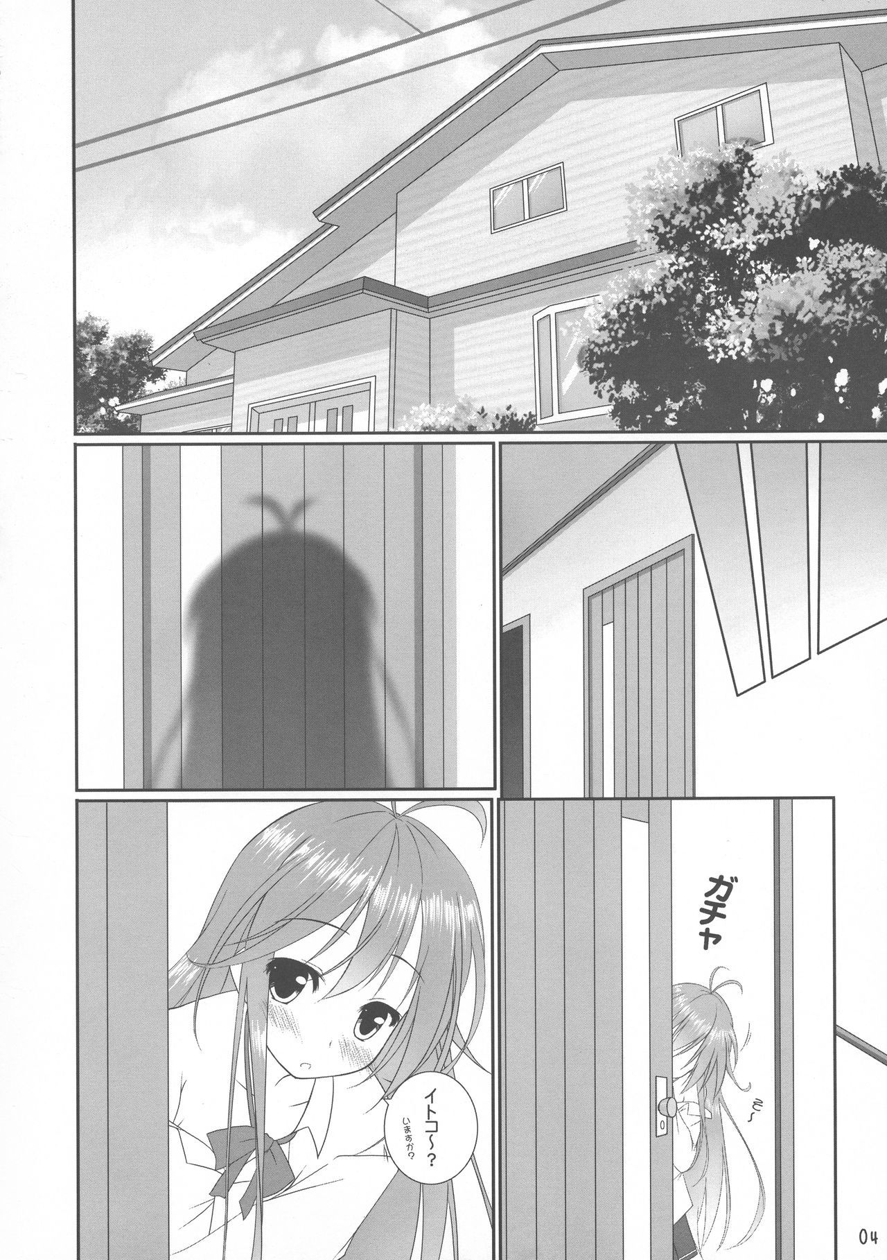 とうわさんちのえりおちゃん